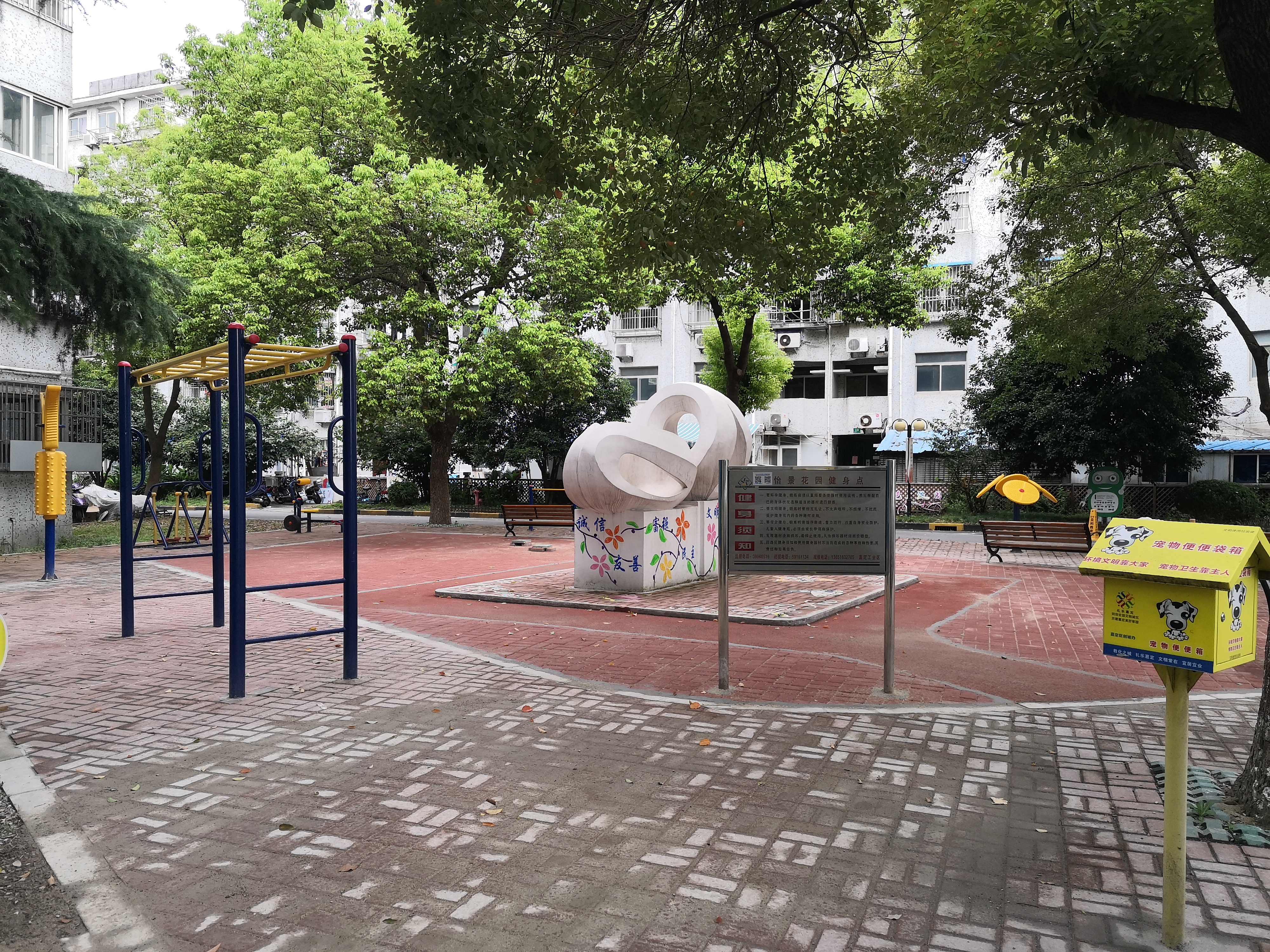 怡景花苑健身點