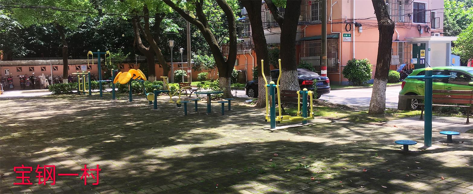 寶鋼一村健身點     2
