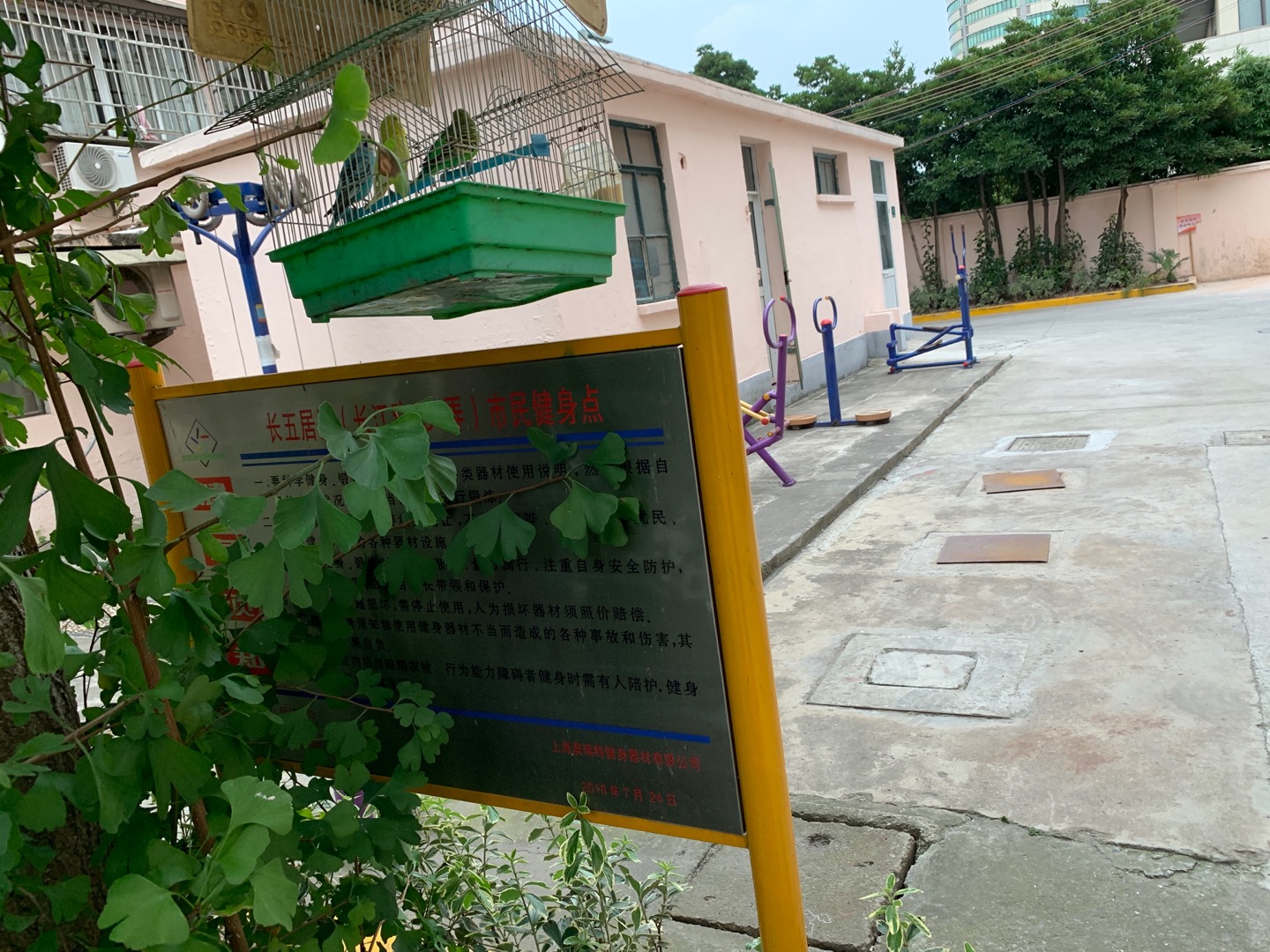長(zhǎng)五居委長(zhǎng)江路健身點(diǎn)
