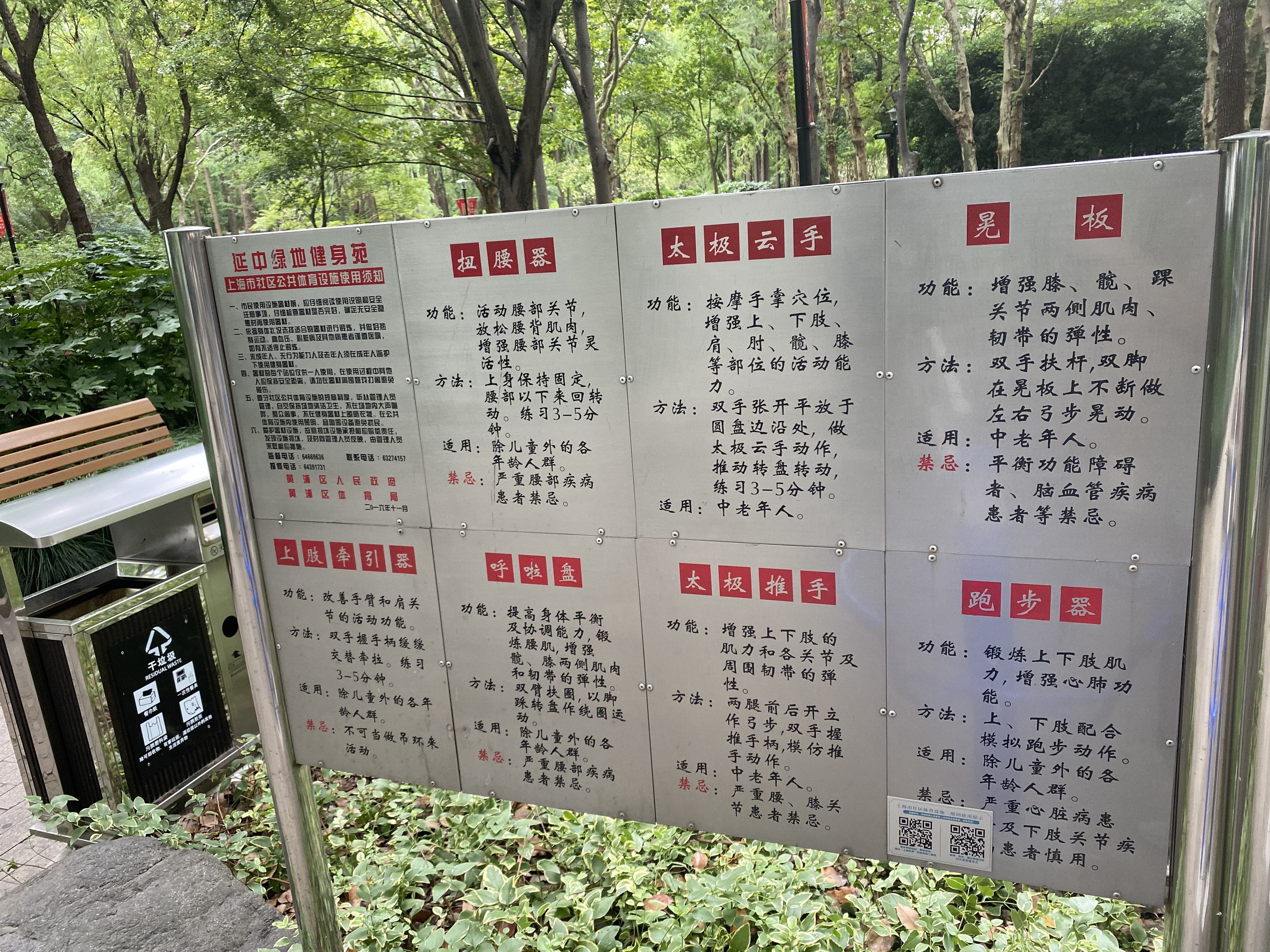 綠動市民益智健身點(diǎn)