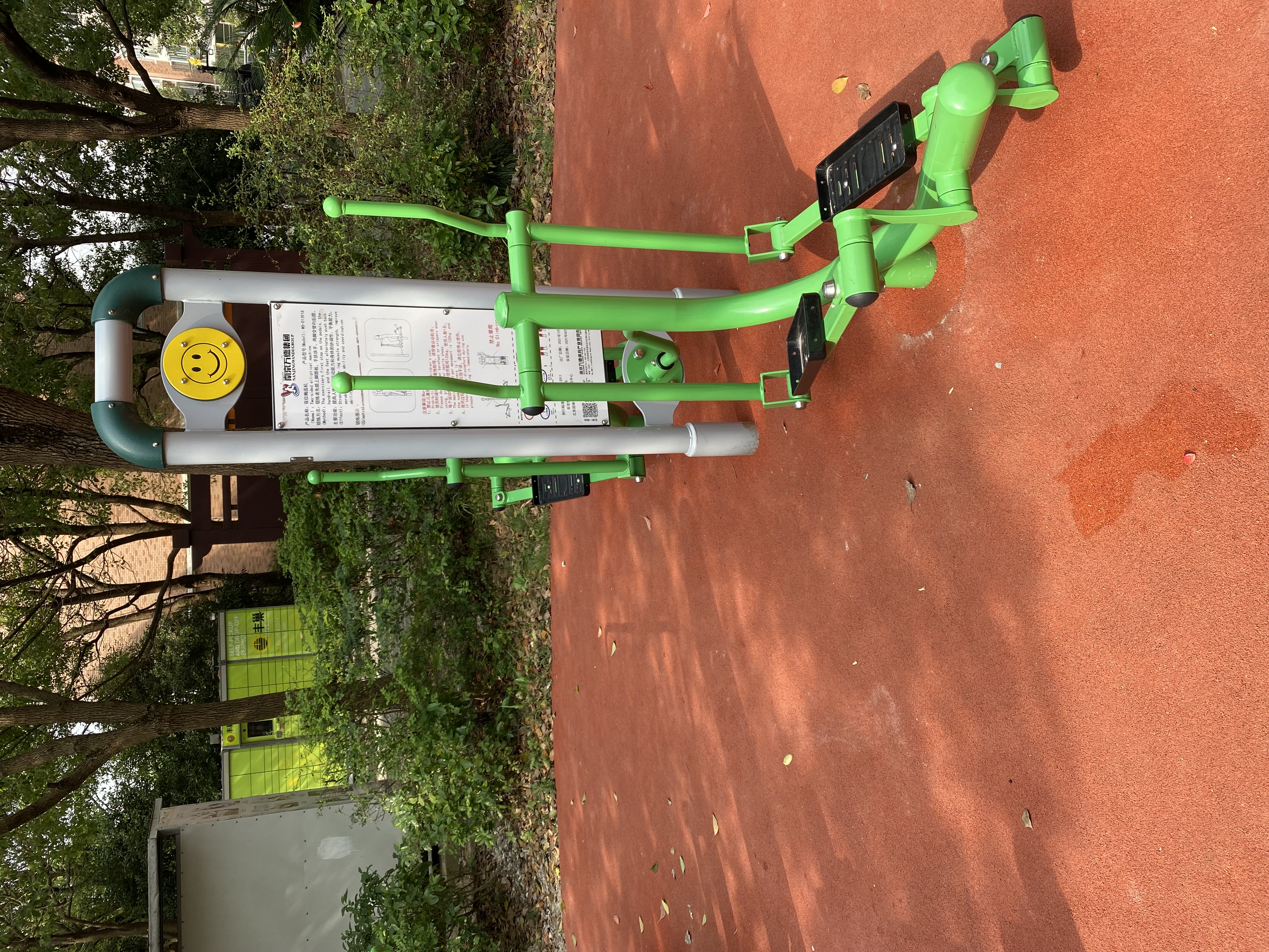 二位智能橢圓機(jī)