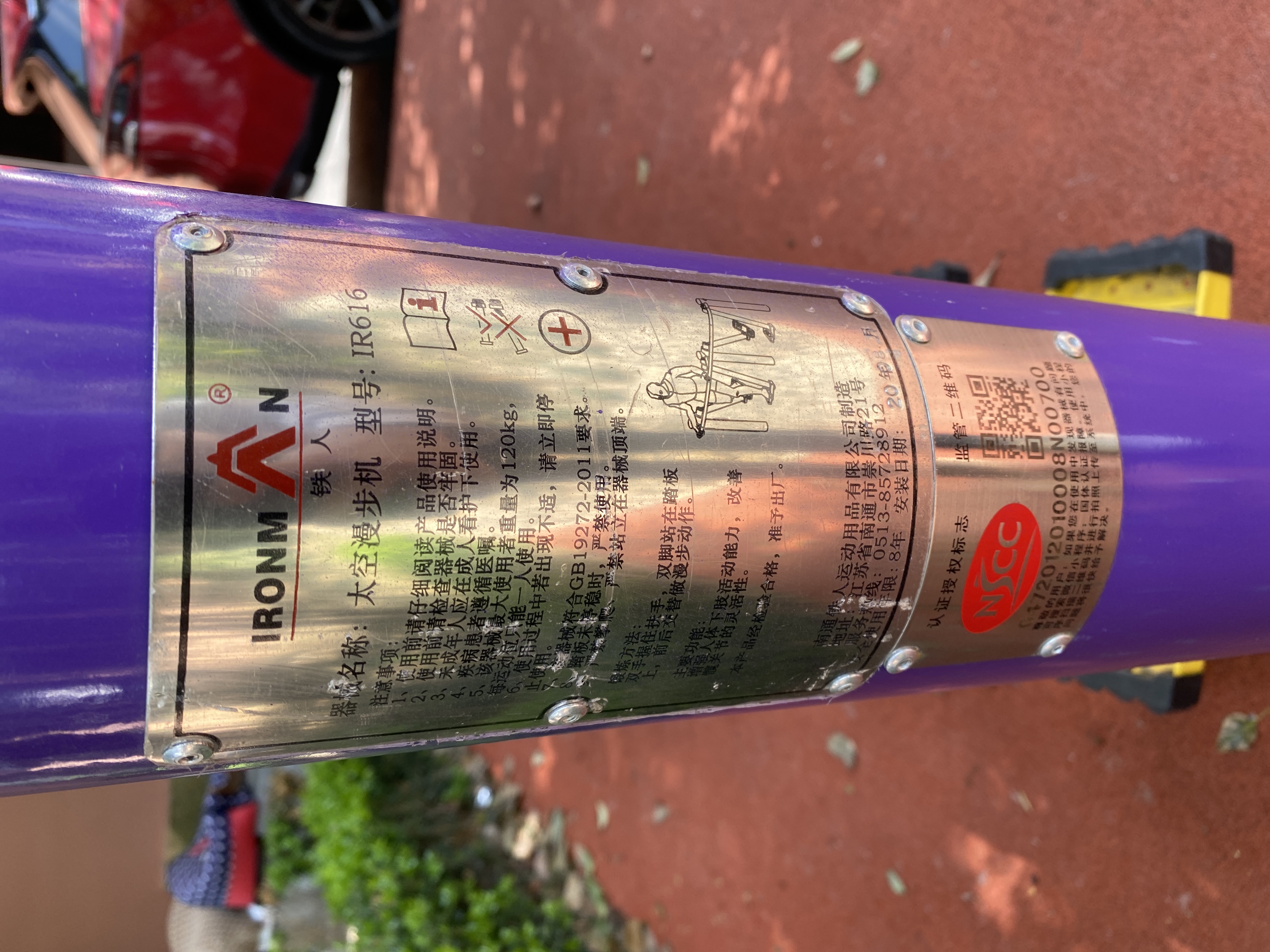 太空漫步機(jī)