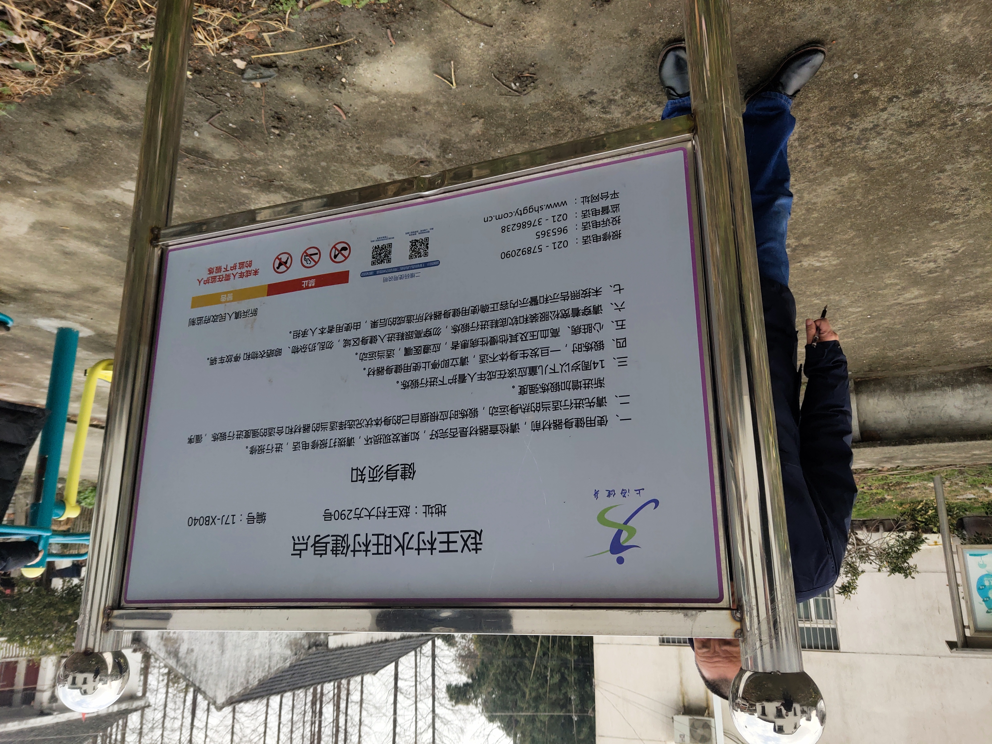 趙王村水旺村健身點(diǎn)