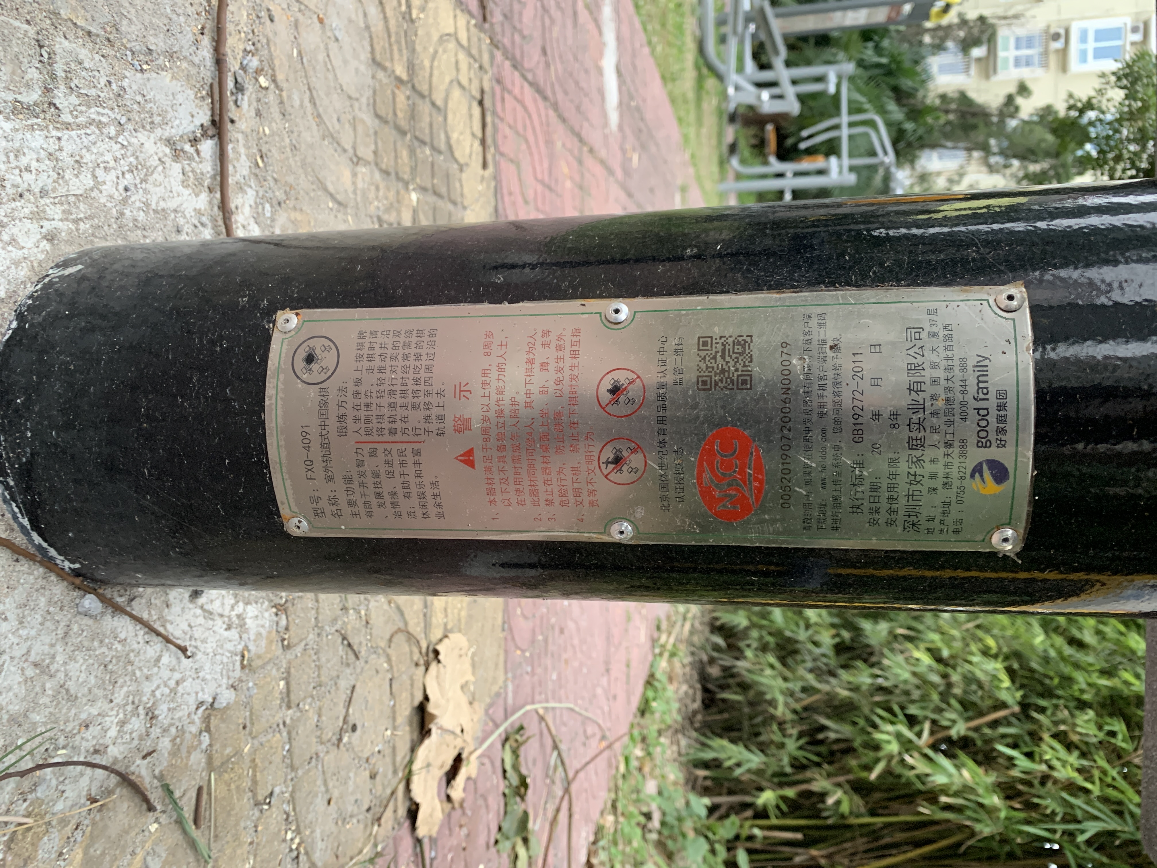 軌道式中國(guó)象棋 軌道式中國(guó)象棋