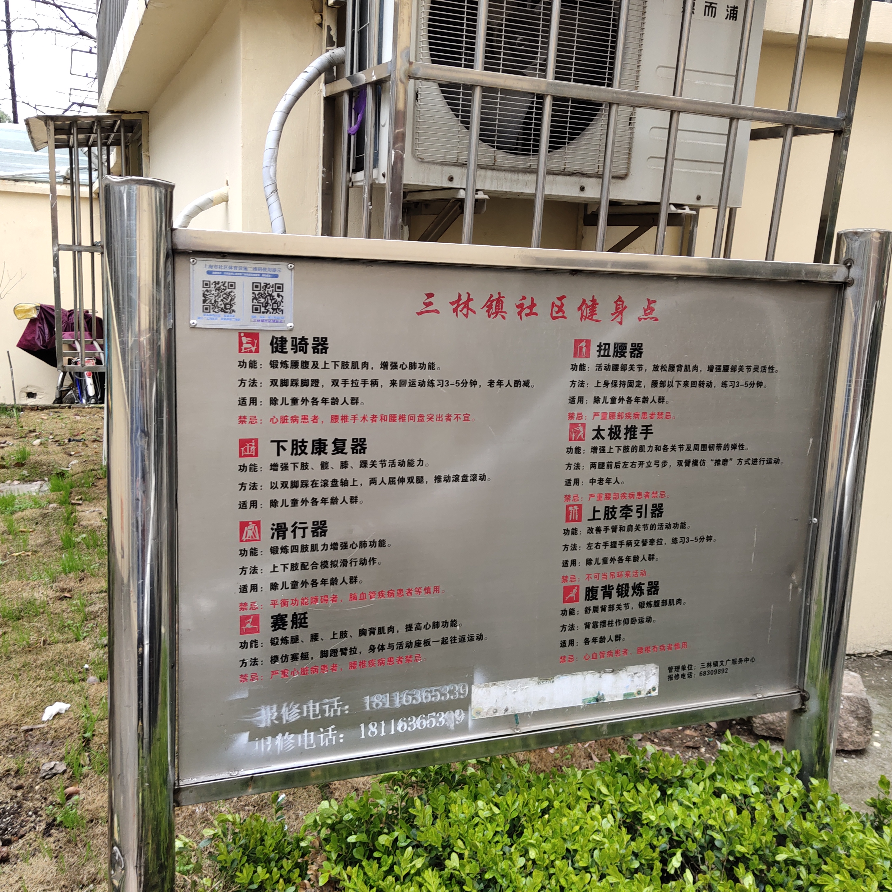 楊楠居委靈巖路769弄健身點