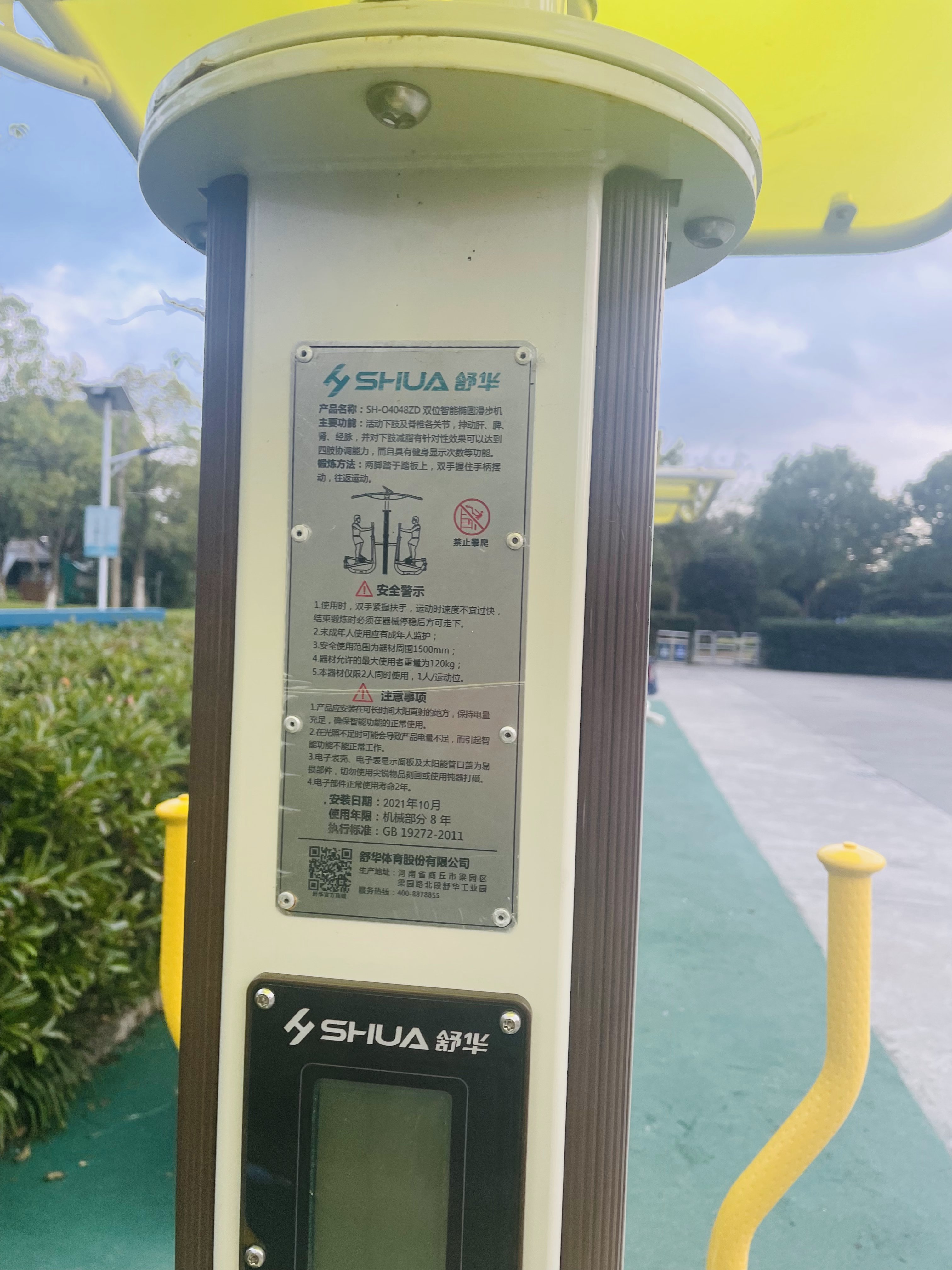 雙位智能橢圓漫步機(jī)