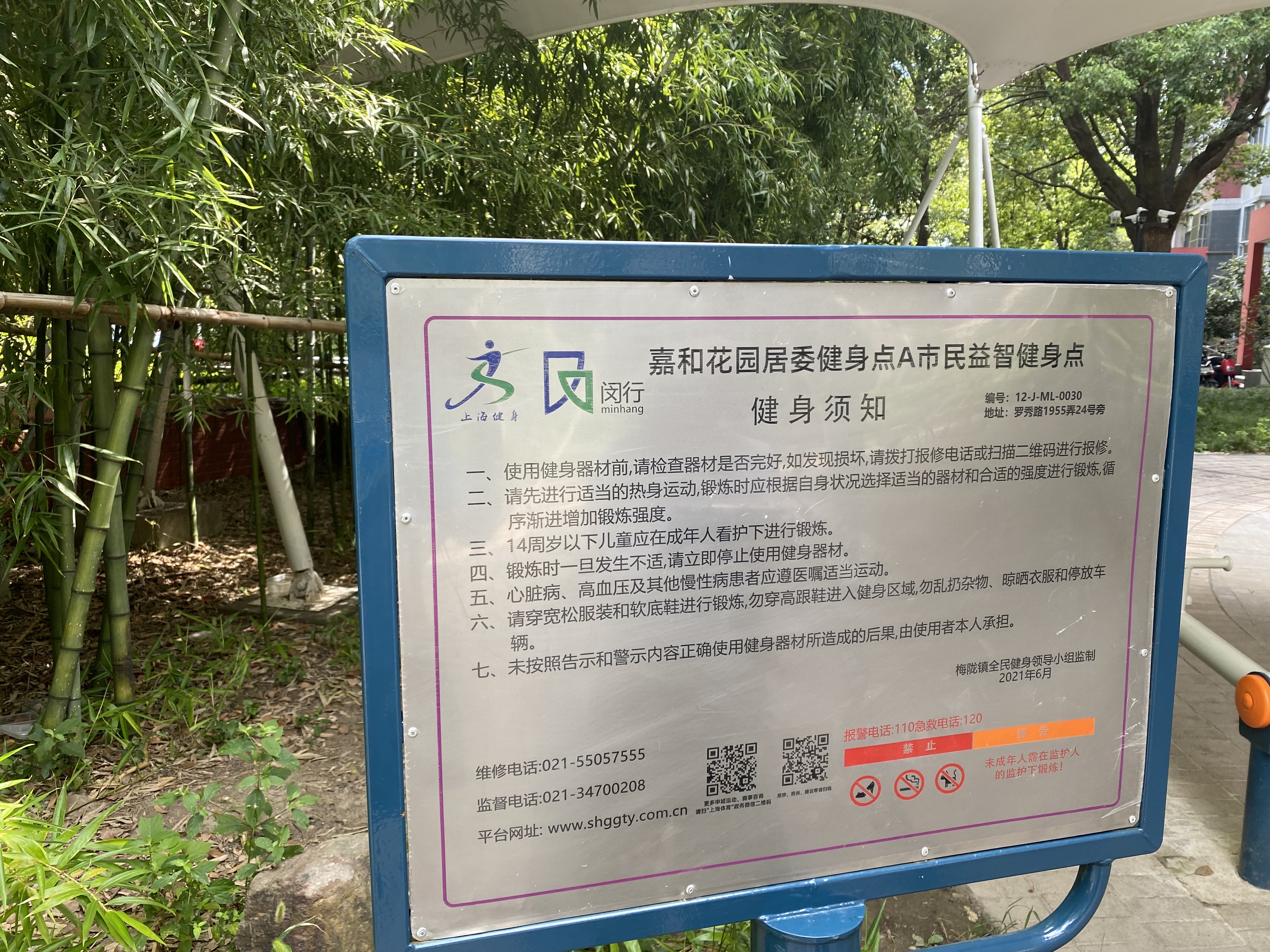 上海欣苑健身點(diǎn)A點(diǎn)