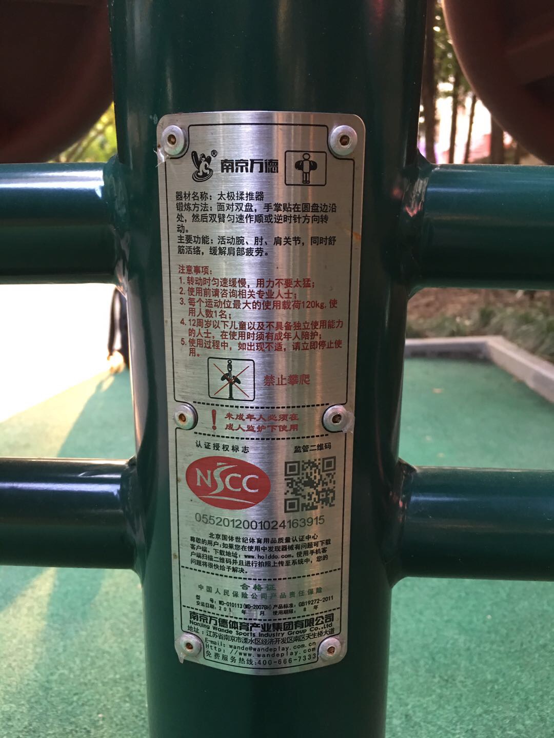 揉推訓(xùn)練器