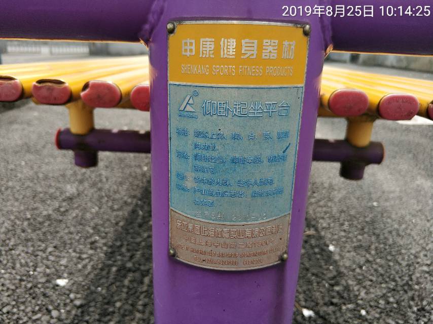 仰臥起平臺(tái)