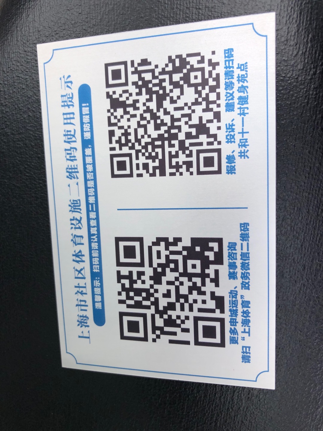 共和十一村健身苑點(diǎn)一