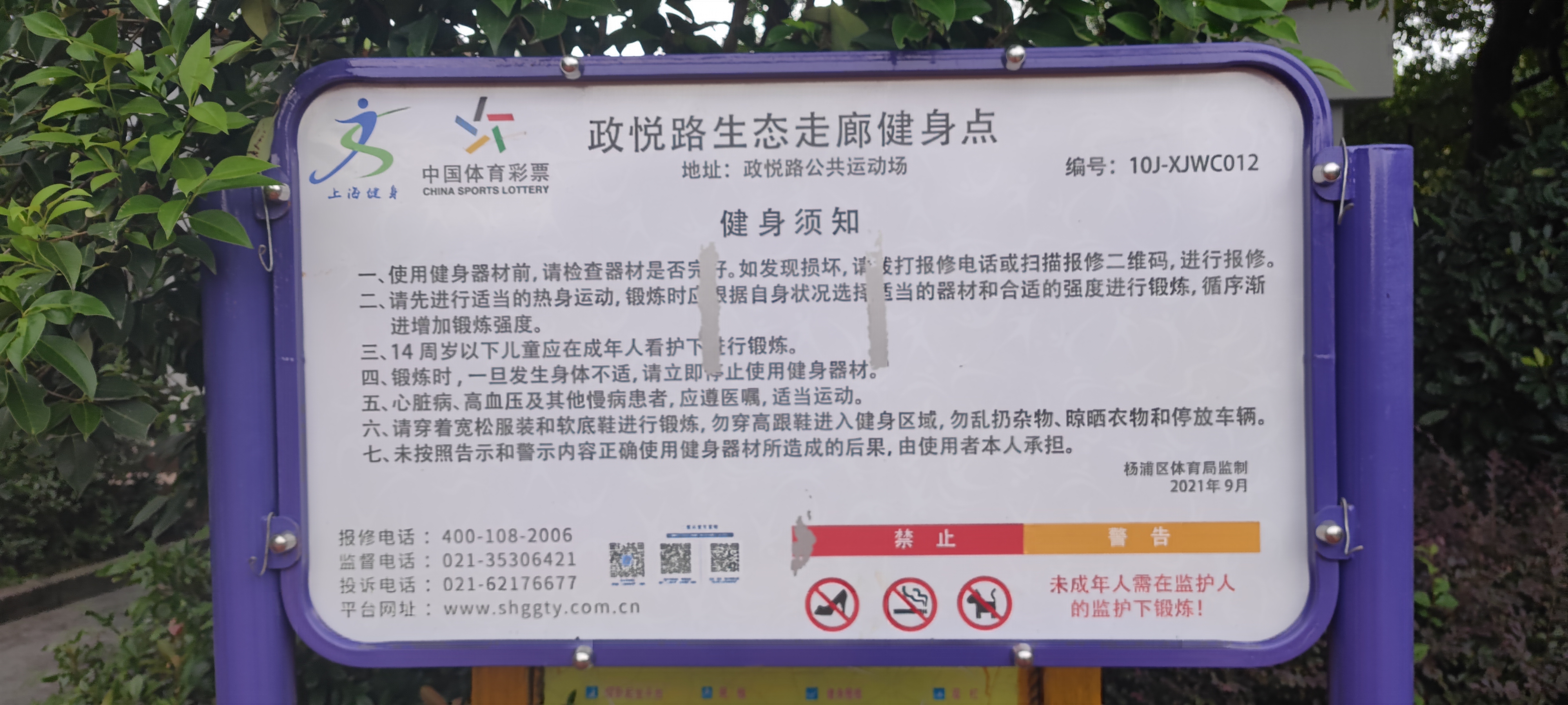 伊格爾公寓健身點