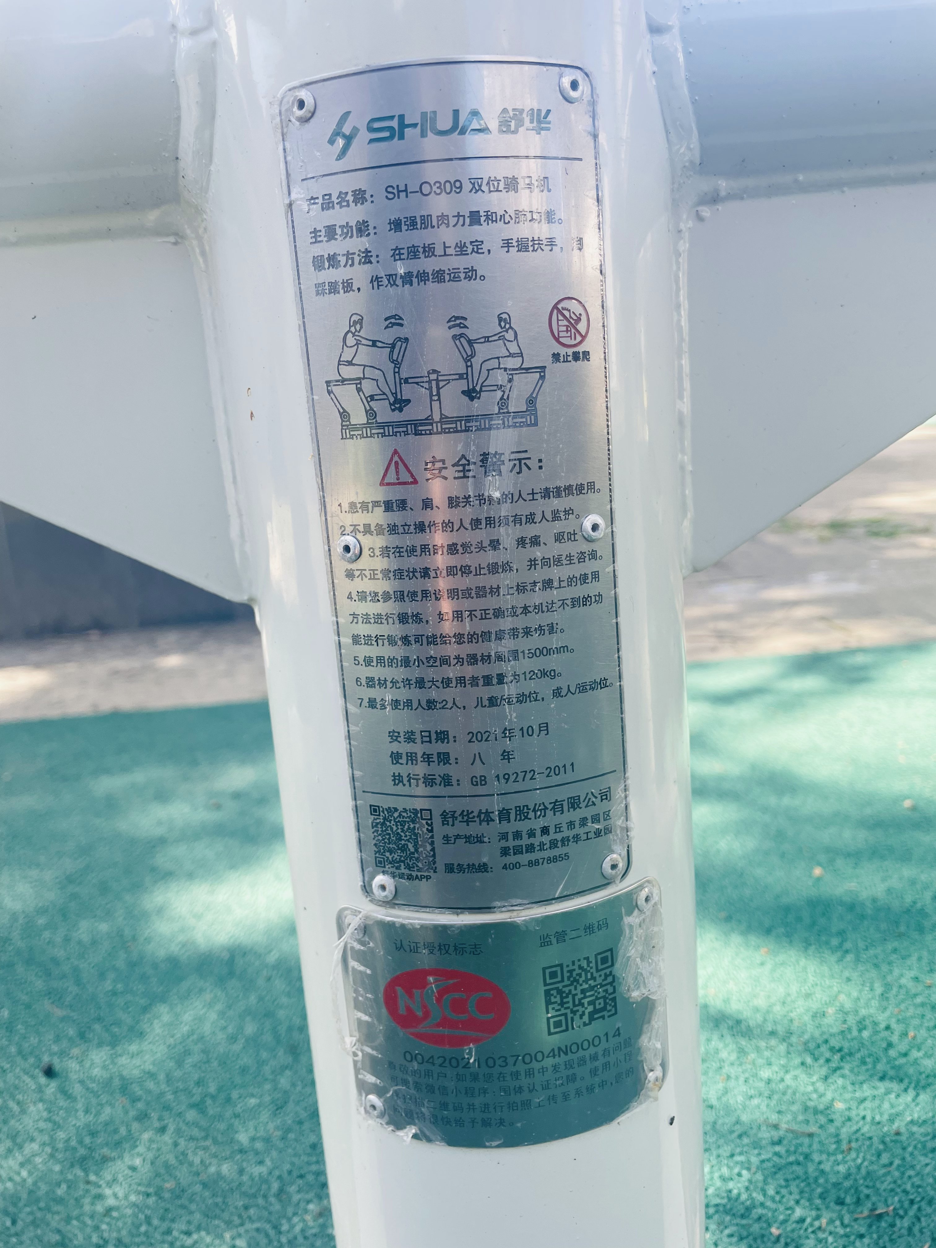 兒童娛樂設(shè)施