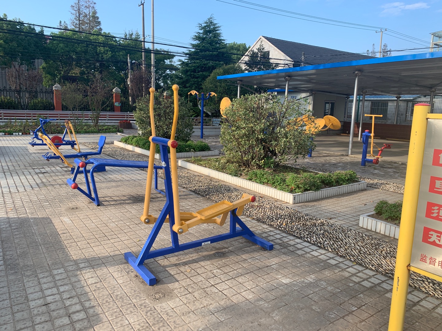 建設小學健身點