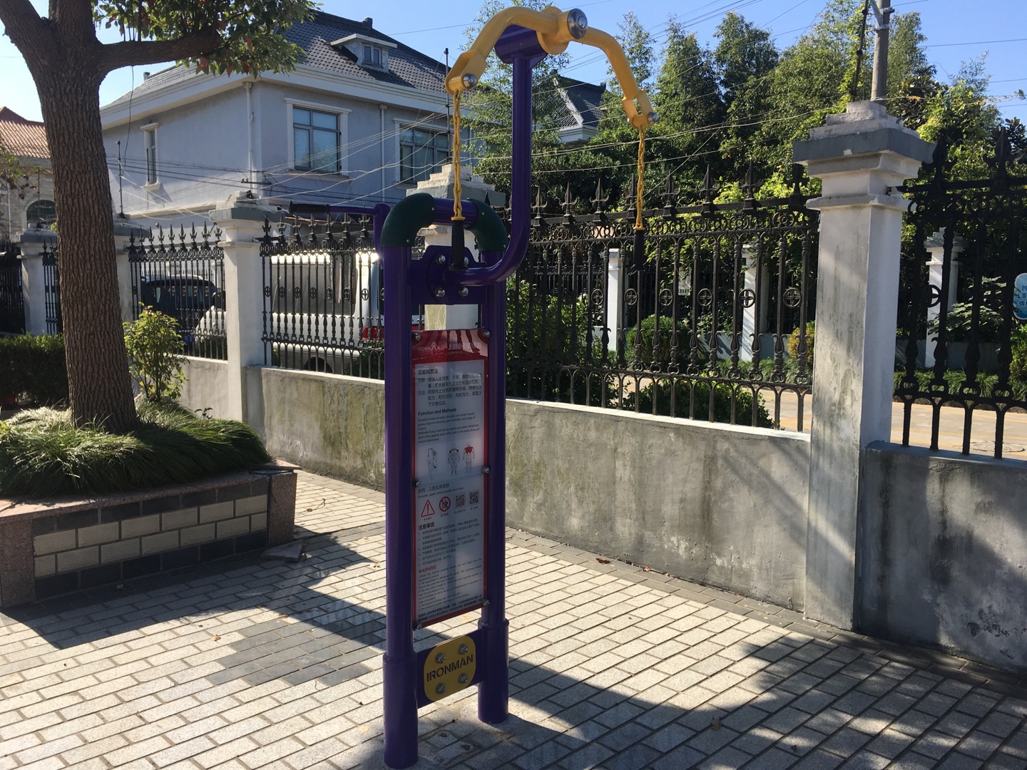 上肢牽引訓練器