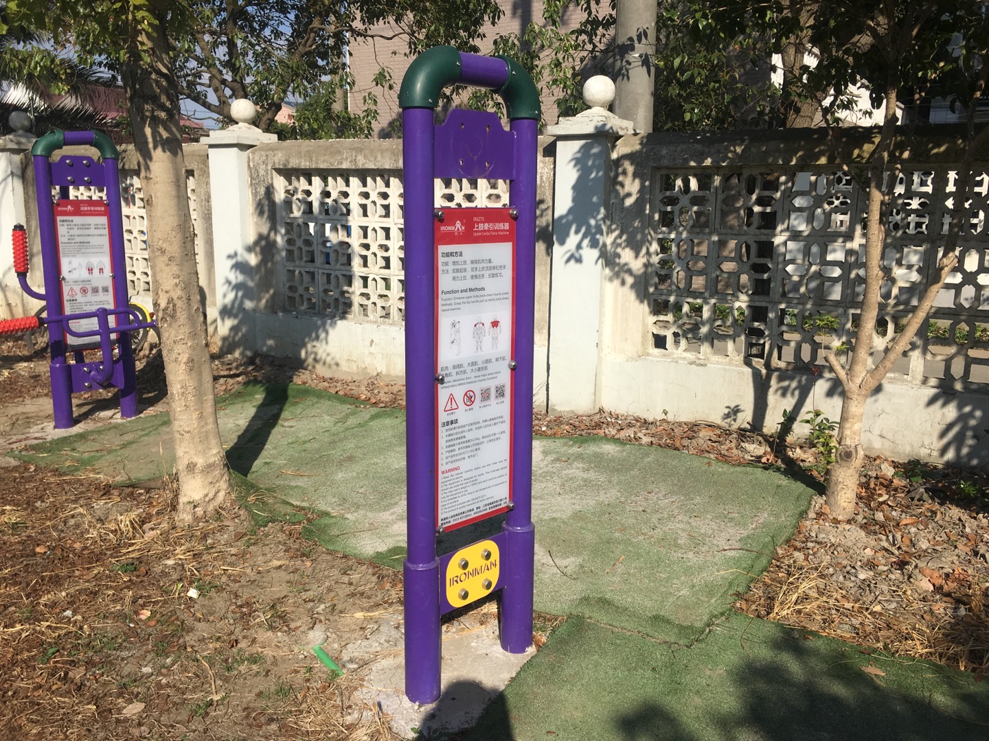 上肢牽引訓(xùn)練器