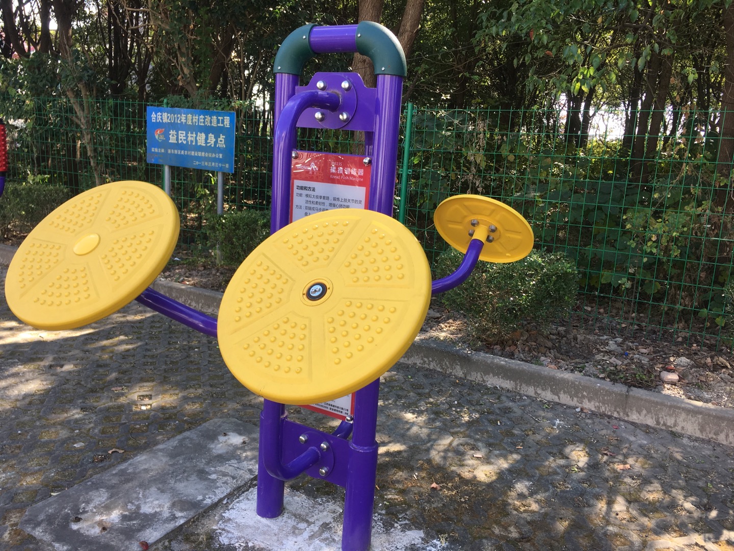 揉推訓(xùn)練器