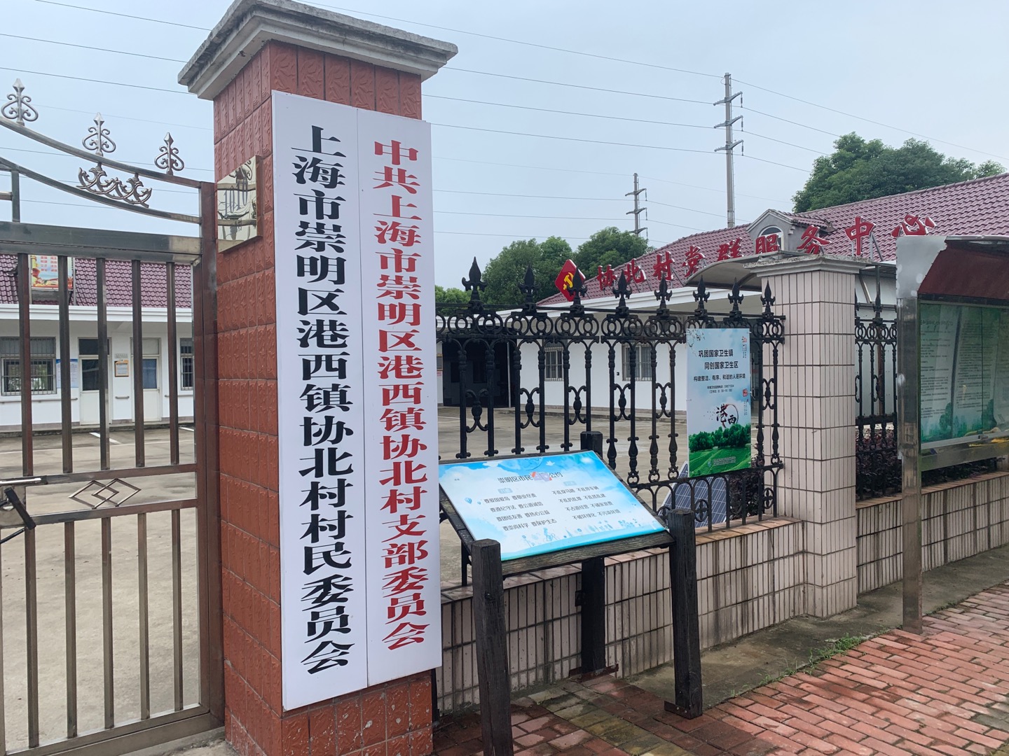 協(xié)北村健身點(diǎn)（1）