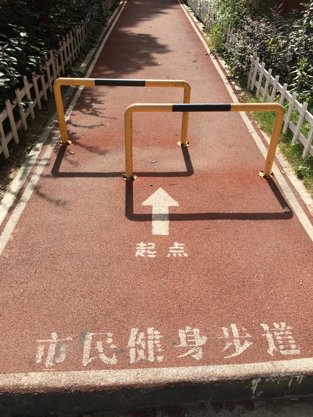 楊家橋市民健身步道
