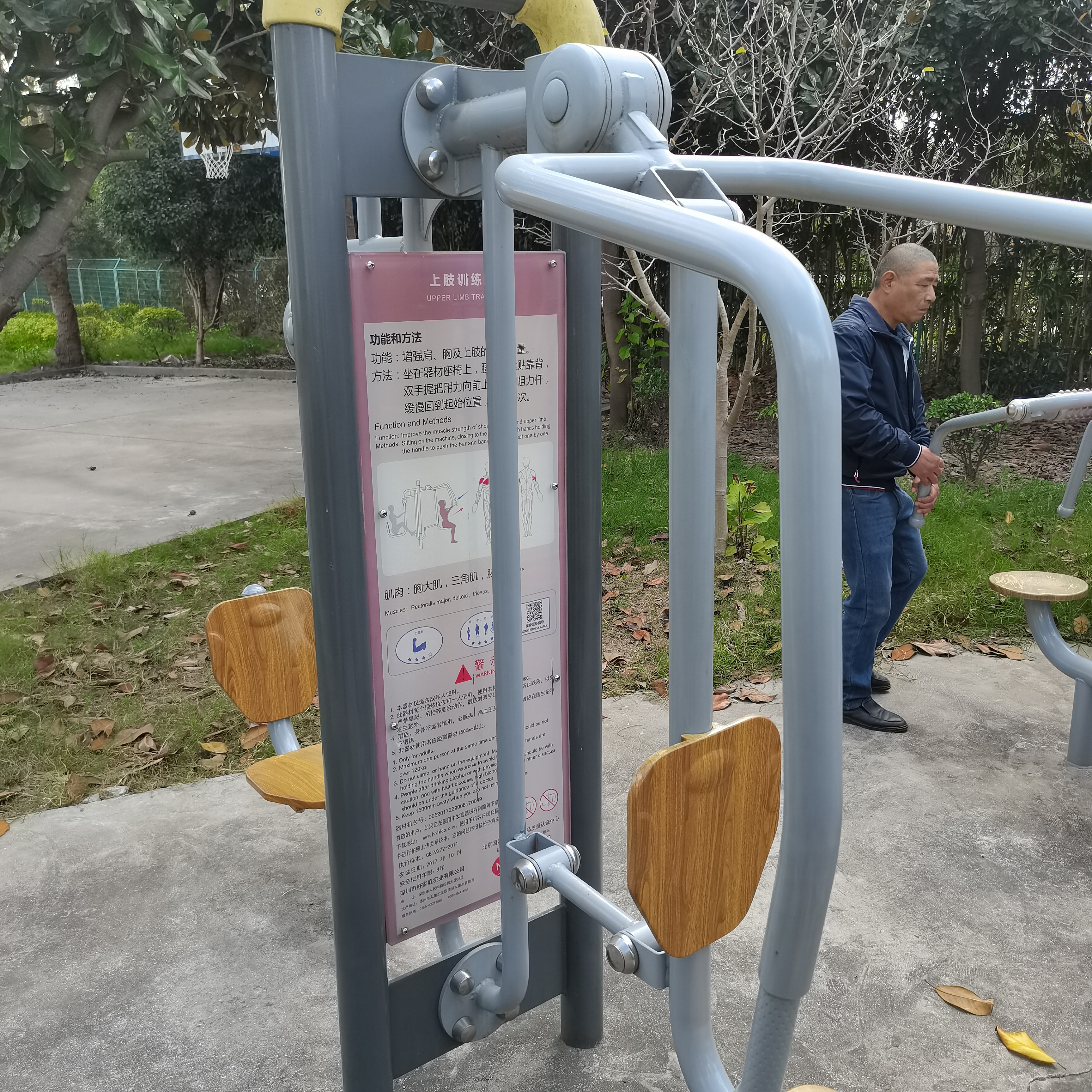 上肢訓練器 上肢訓練器