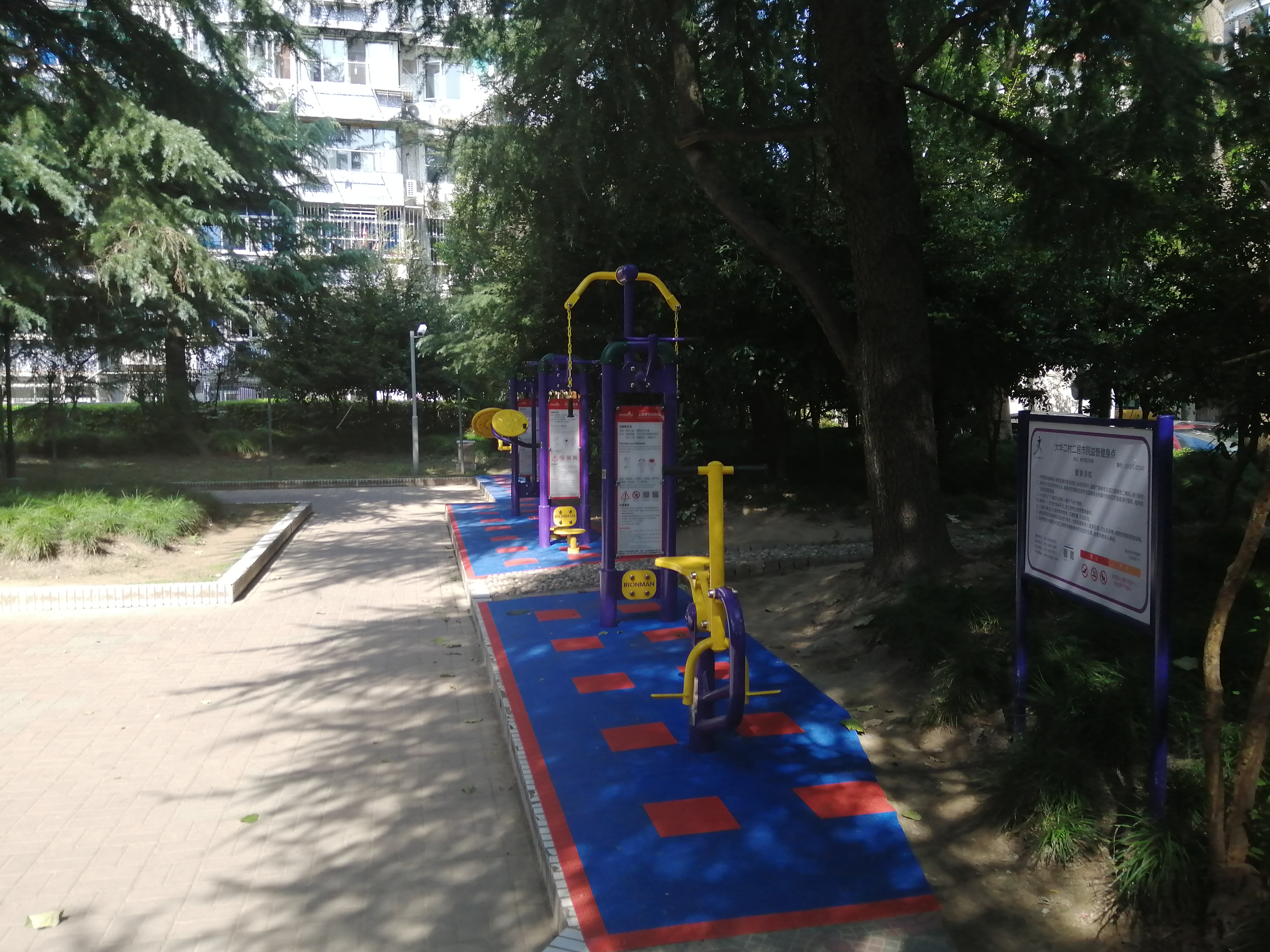 泗塘三村一居市民益智健身點(diǎn)