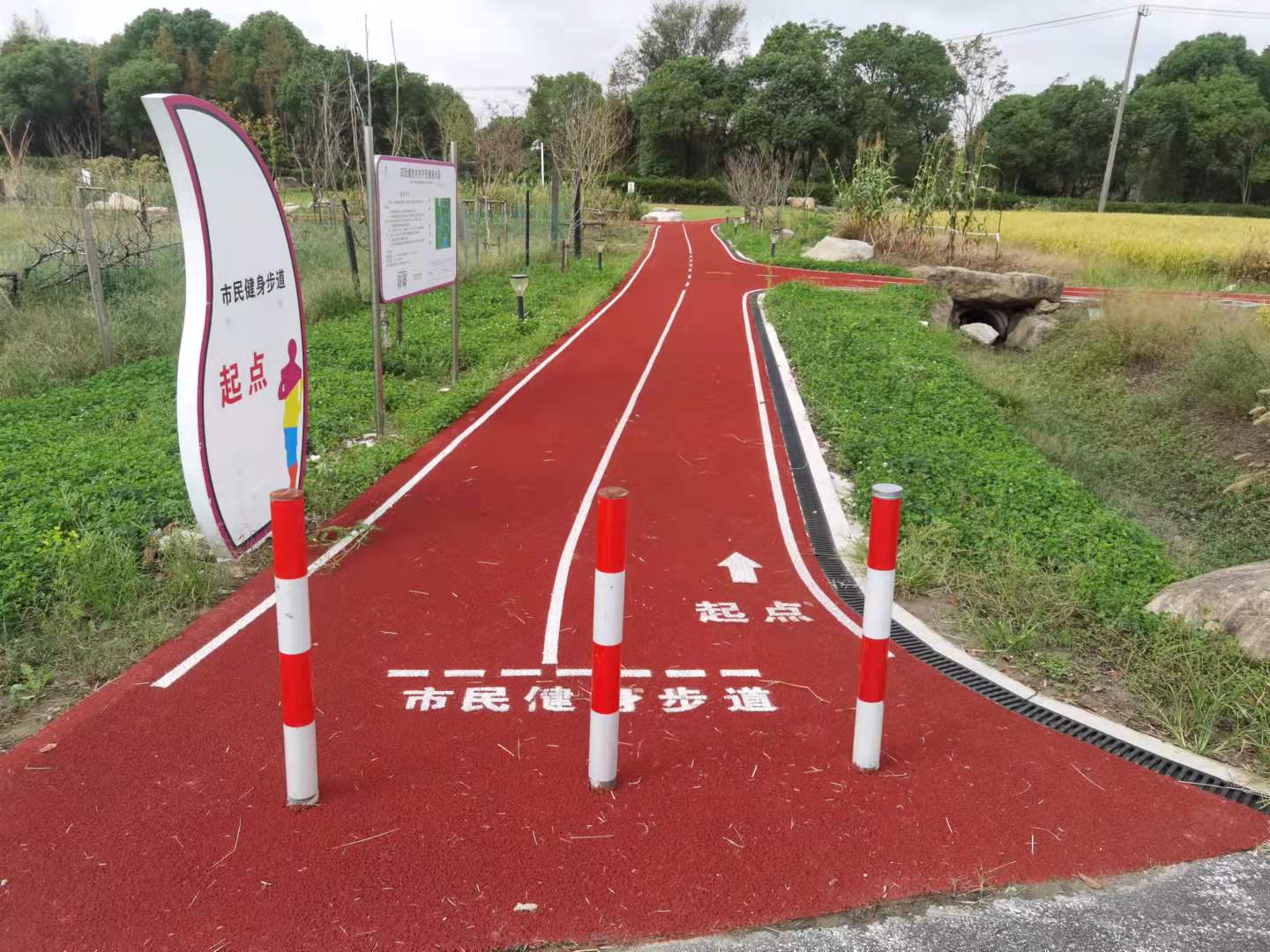 四團鎮(zhèn)拾村村市民健身步道