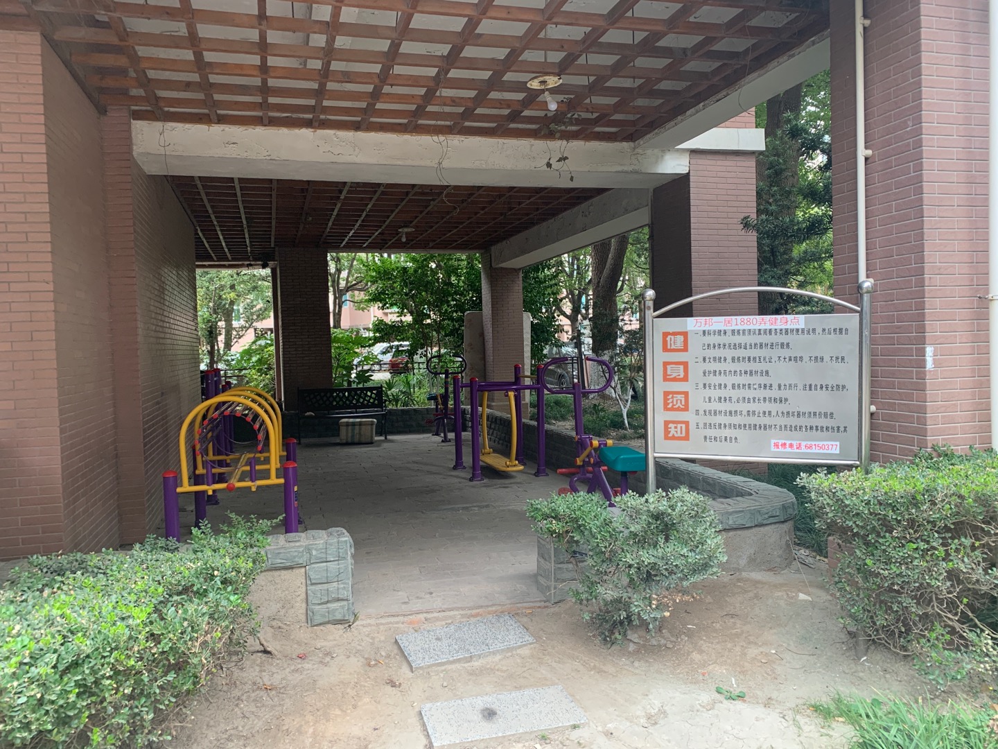 萬邦一期健身點(diǎn)