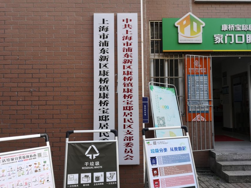 康橋?qū)氎〗∩碓窌?huì)所