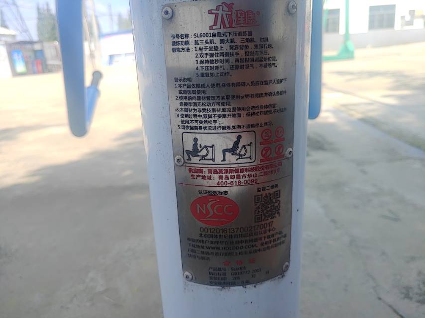 自重式下壓訓(xùn)練器