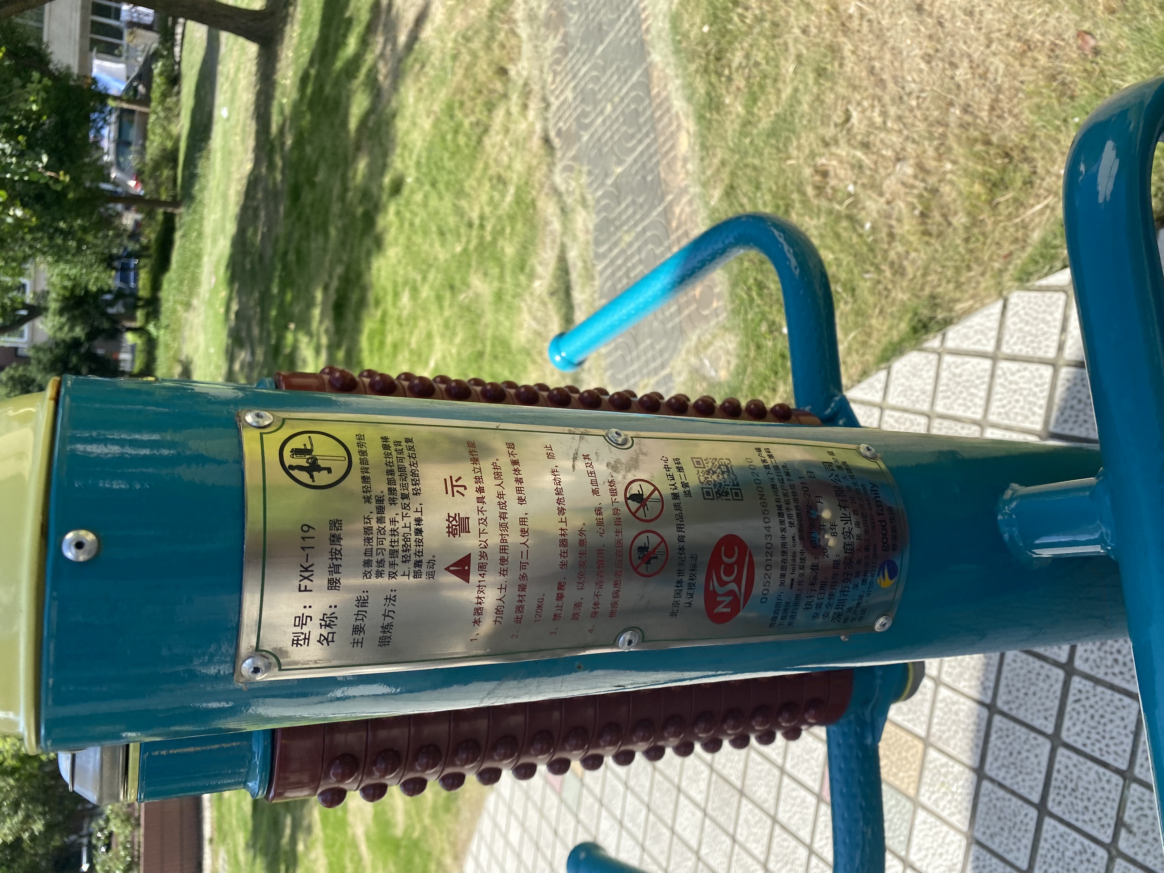 互動(dòng)式腰背按摩器