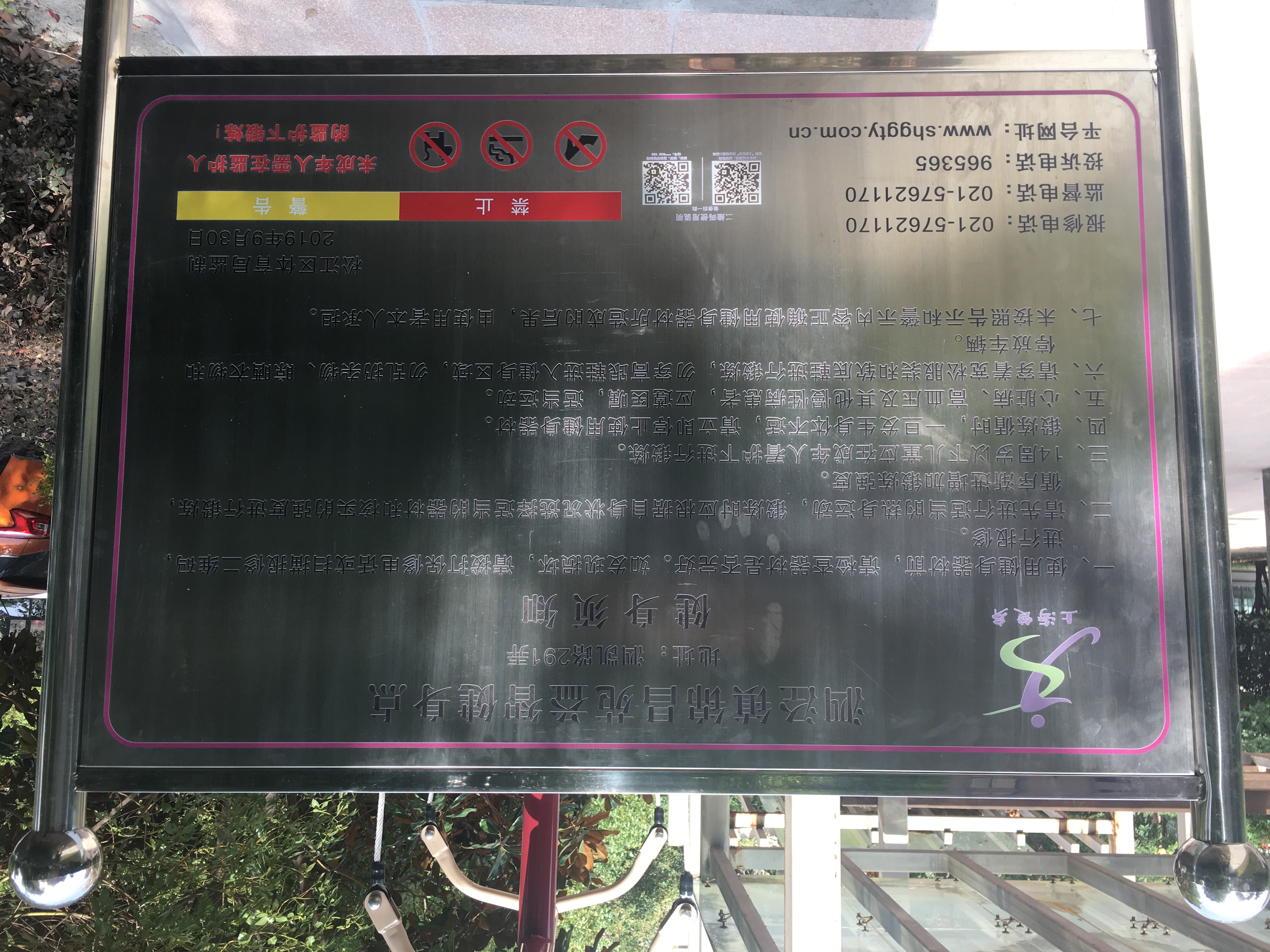 錦昌苑健身點(diǎn)