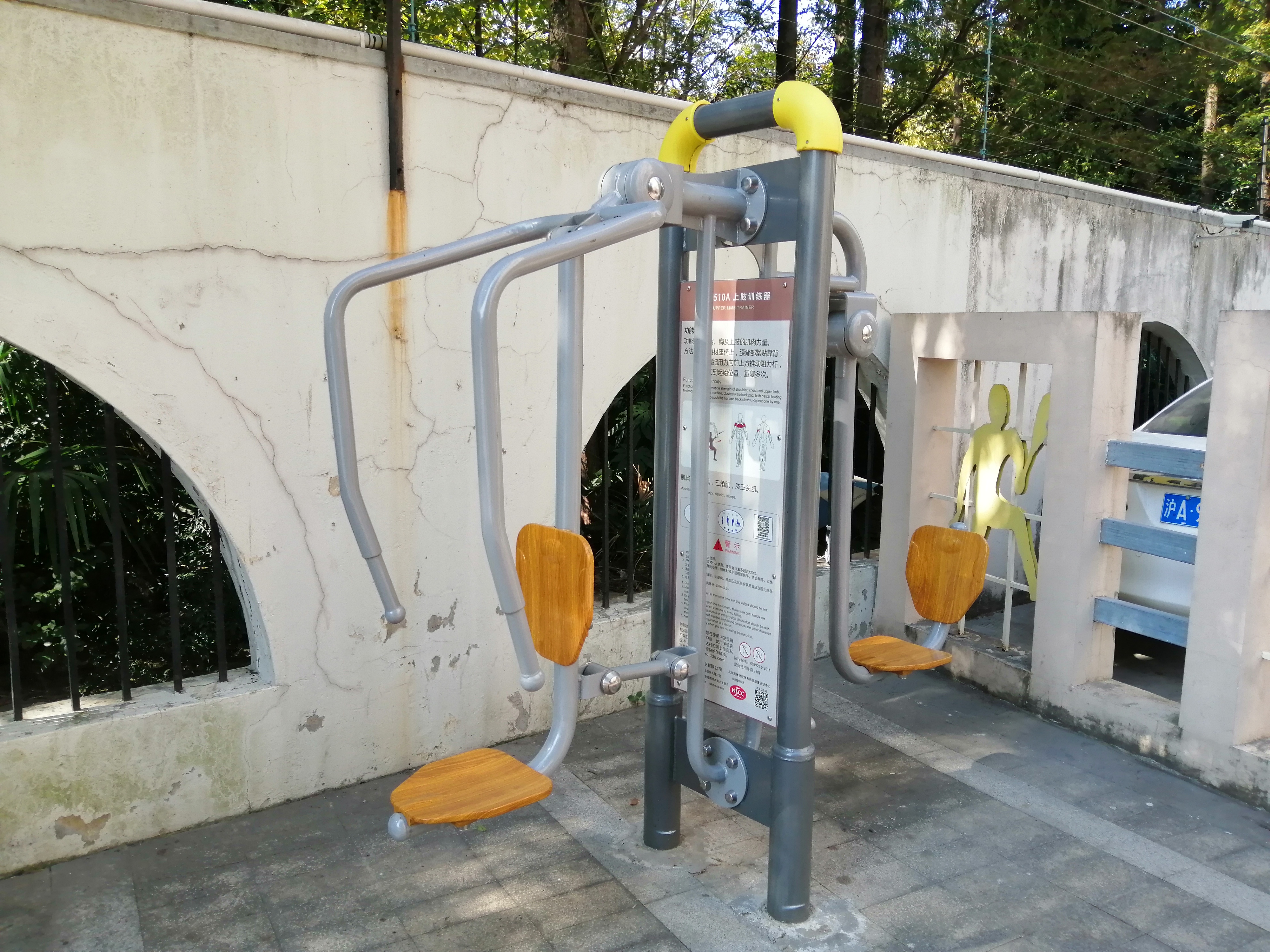 上下肢訓(xùn)練器