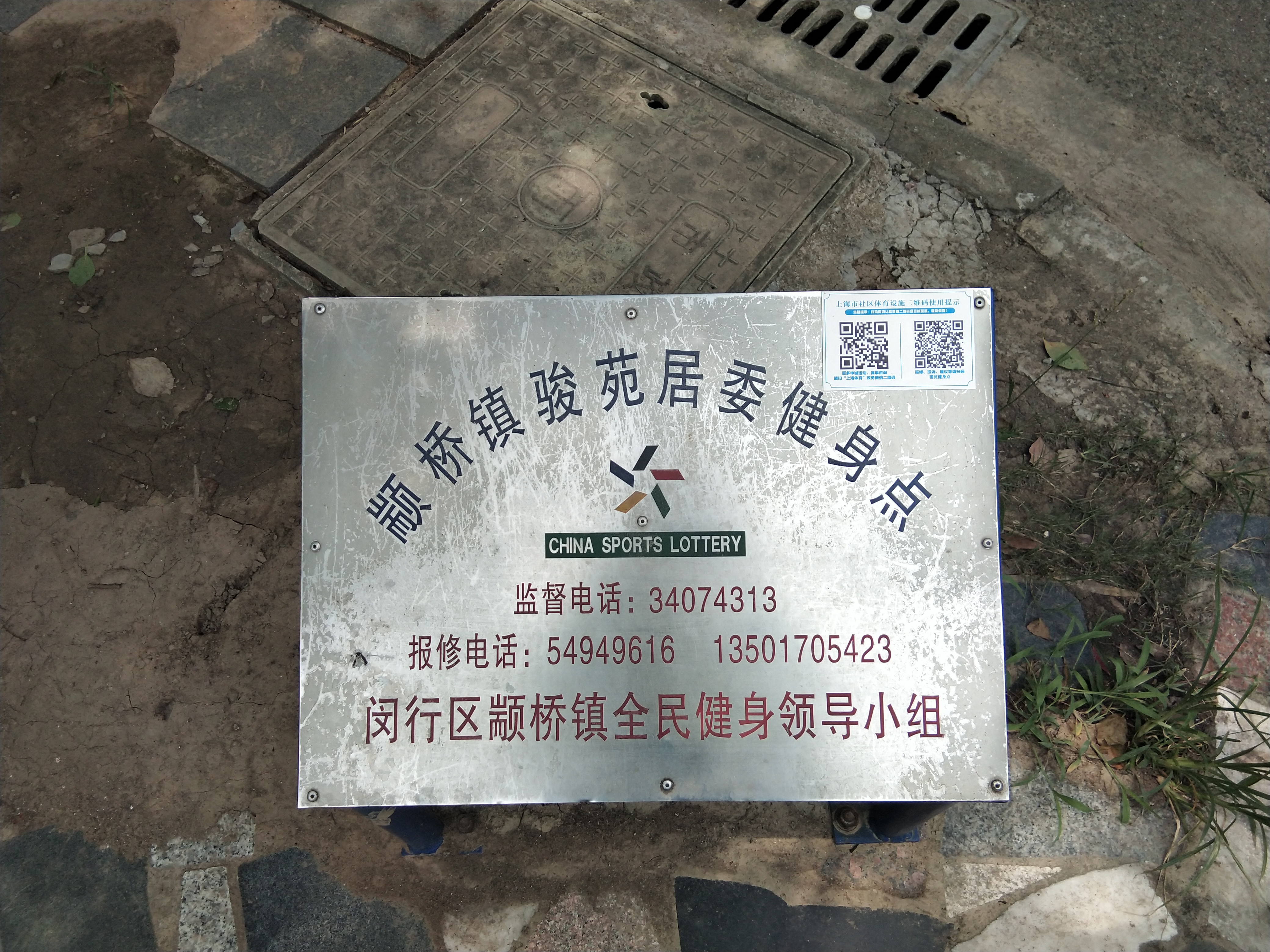 駿苑健身點(diǎn)A