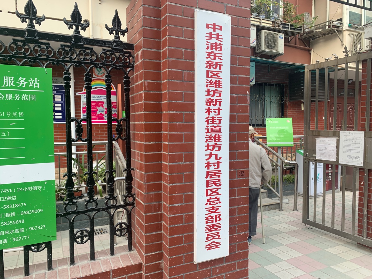 濰坊九村居委健身點