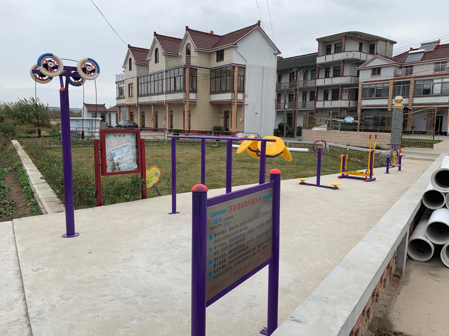新路村路二5組健身點(diǎn)