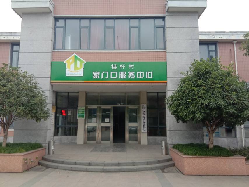 浦東新區(qū)川沙新鎮(zhèn)旗桿村全民健身苑點(diǎn)