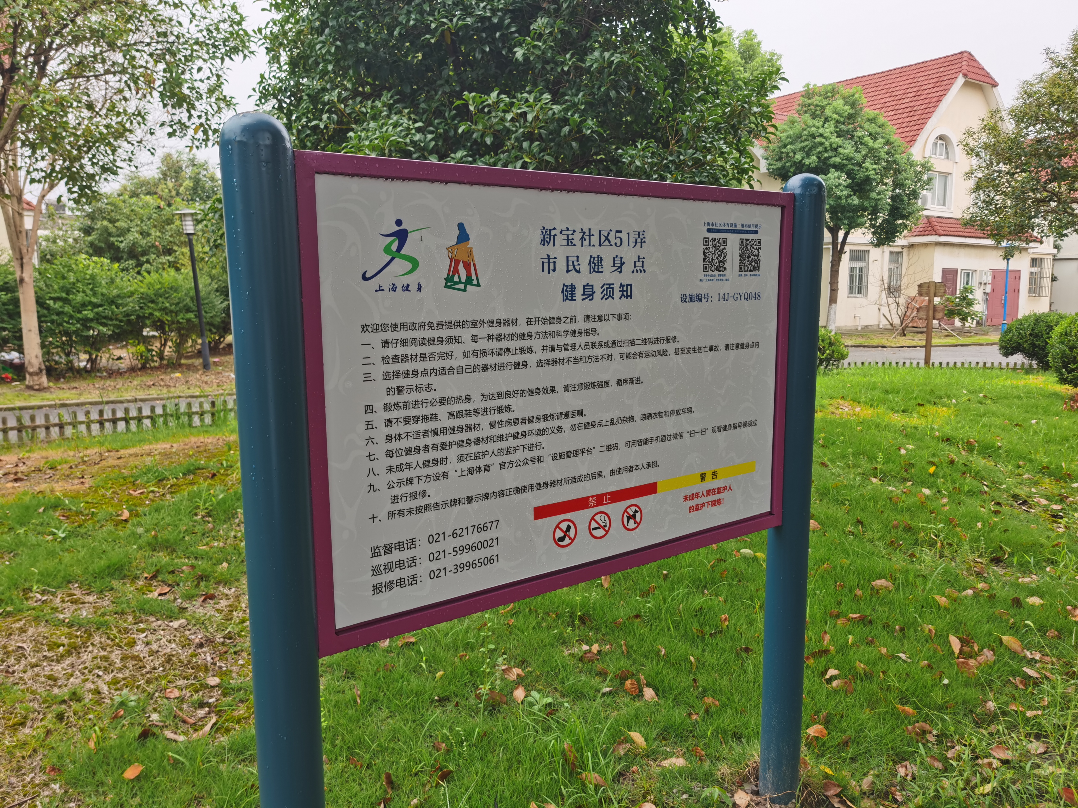 新寶社區(qū)51弄健身點(diǎn)