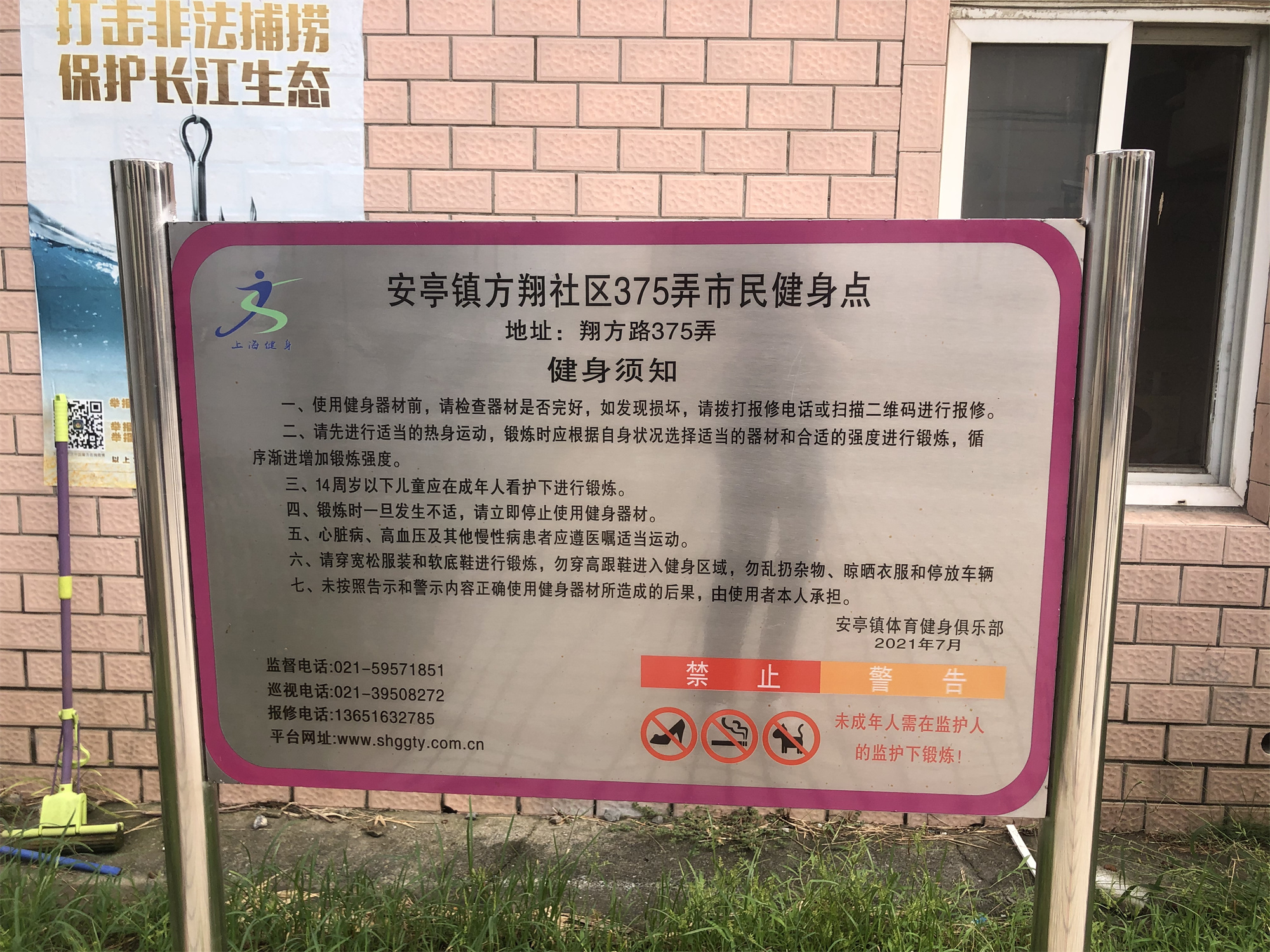 金旭花園健身點(diǎn)