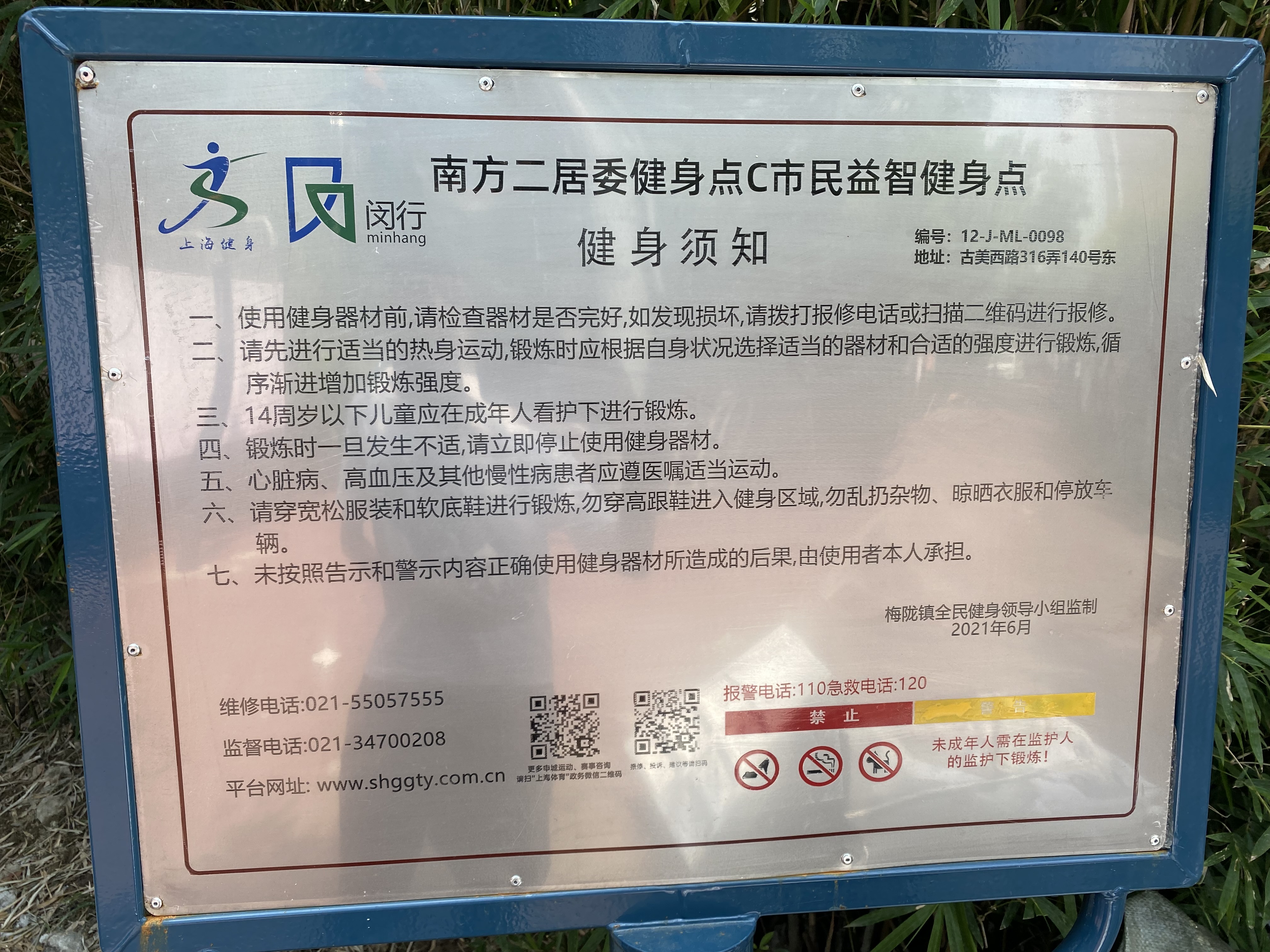 南方三居健身點A點