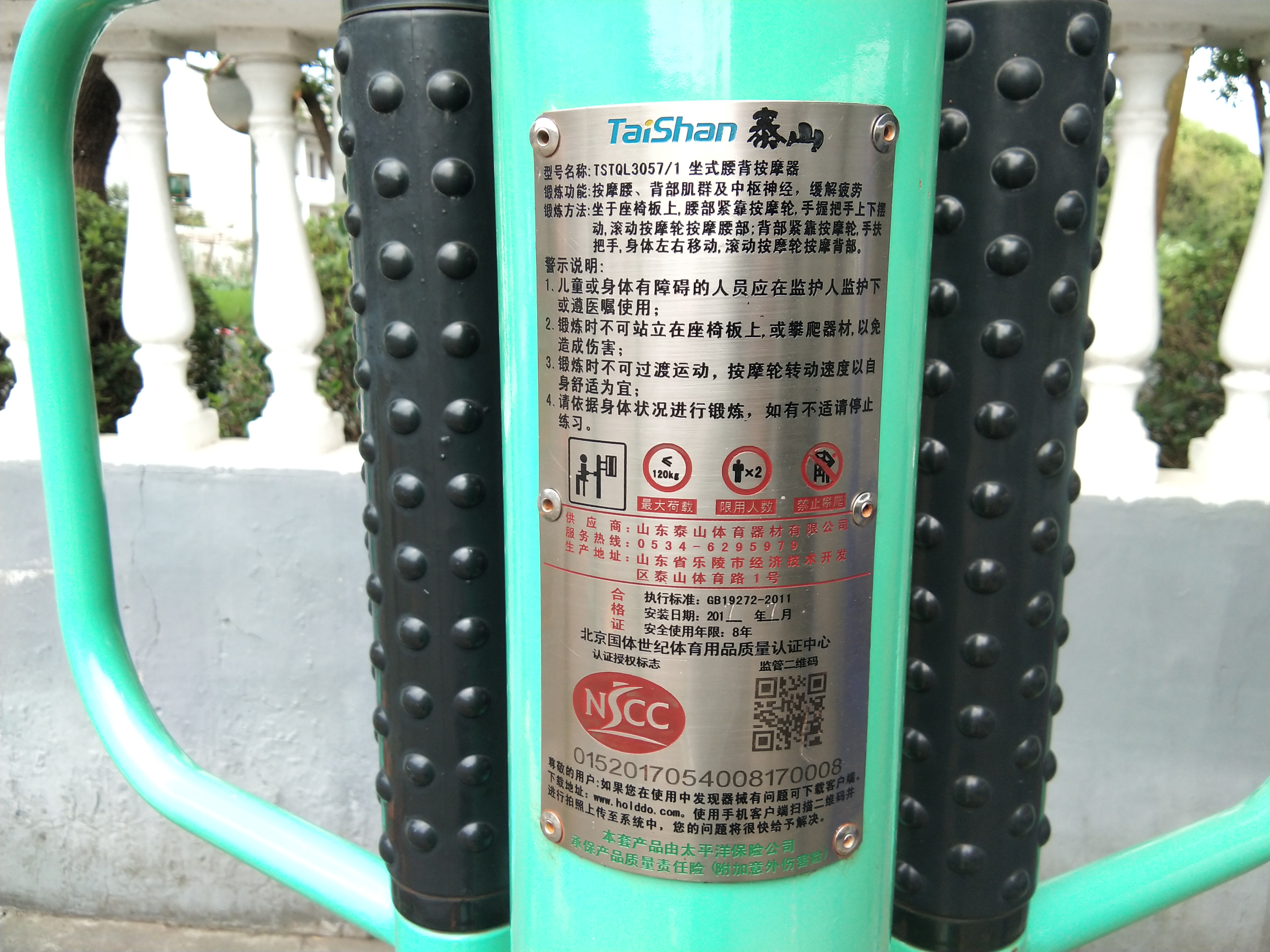 坐式腰背按摩器