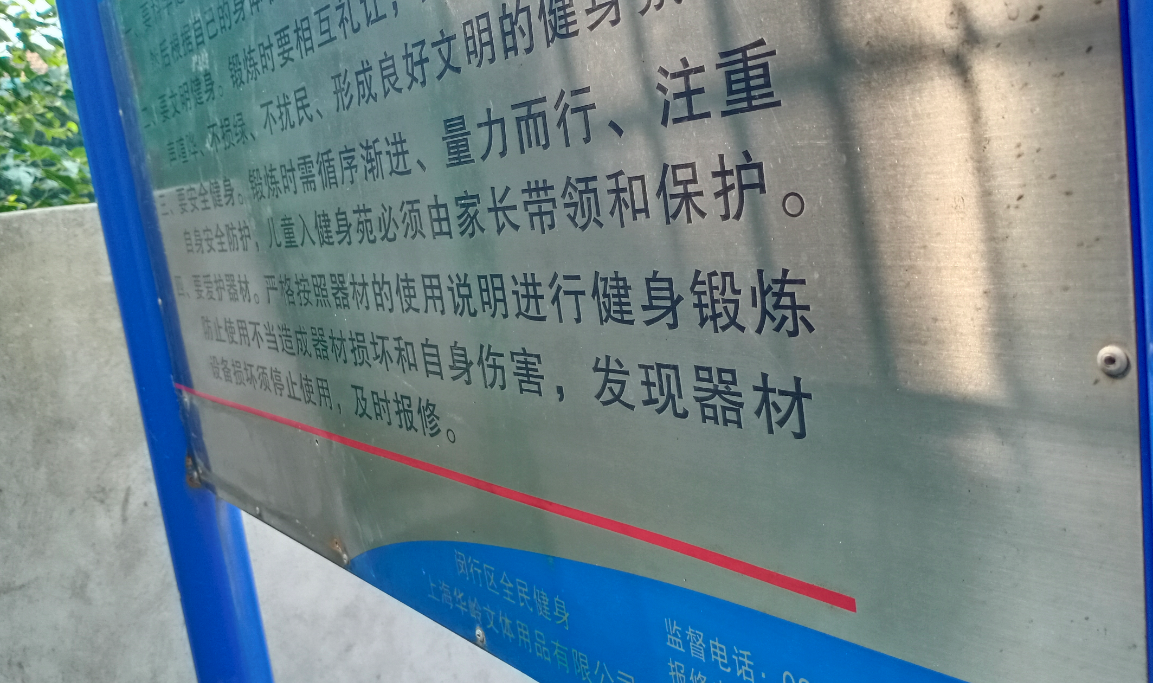 五號線百姓健身步道