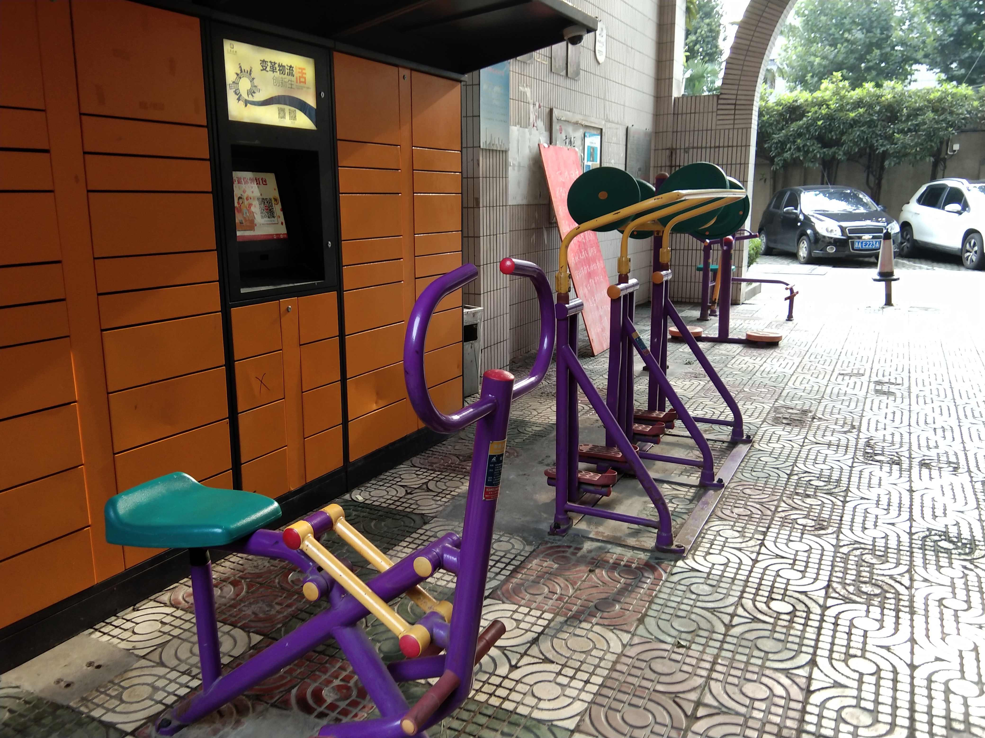 麗園公寓市民益智健身點(diǎn)