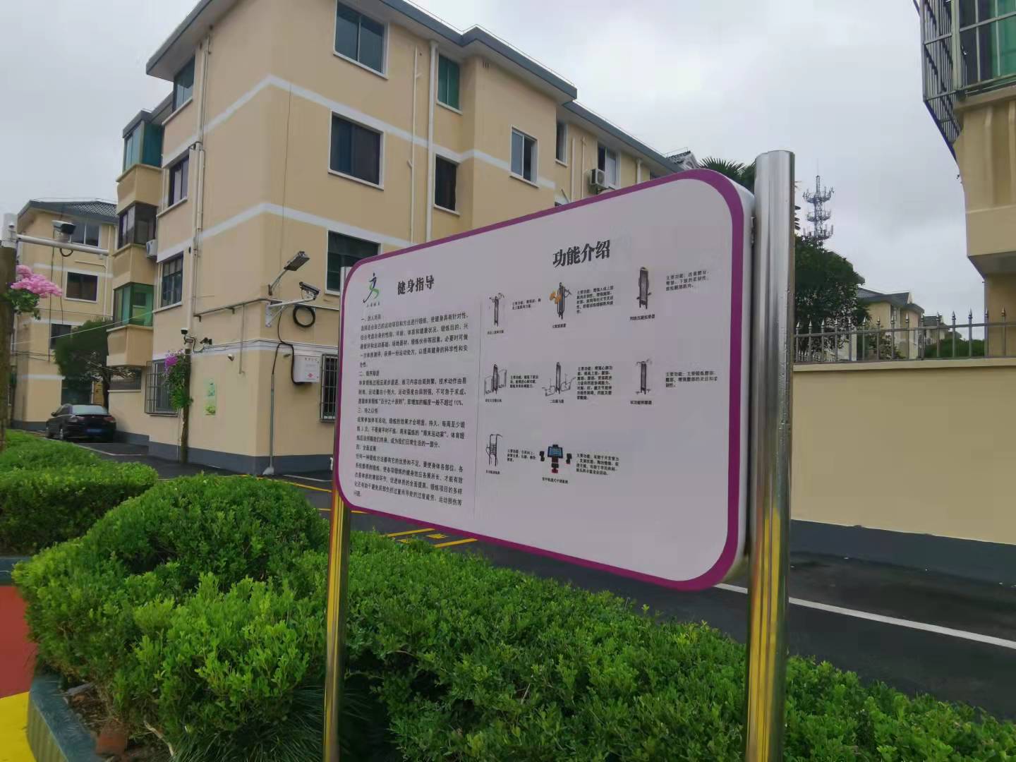 海城三區(qū)健身點(diǎn)