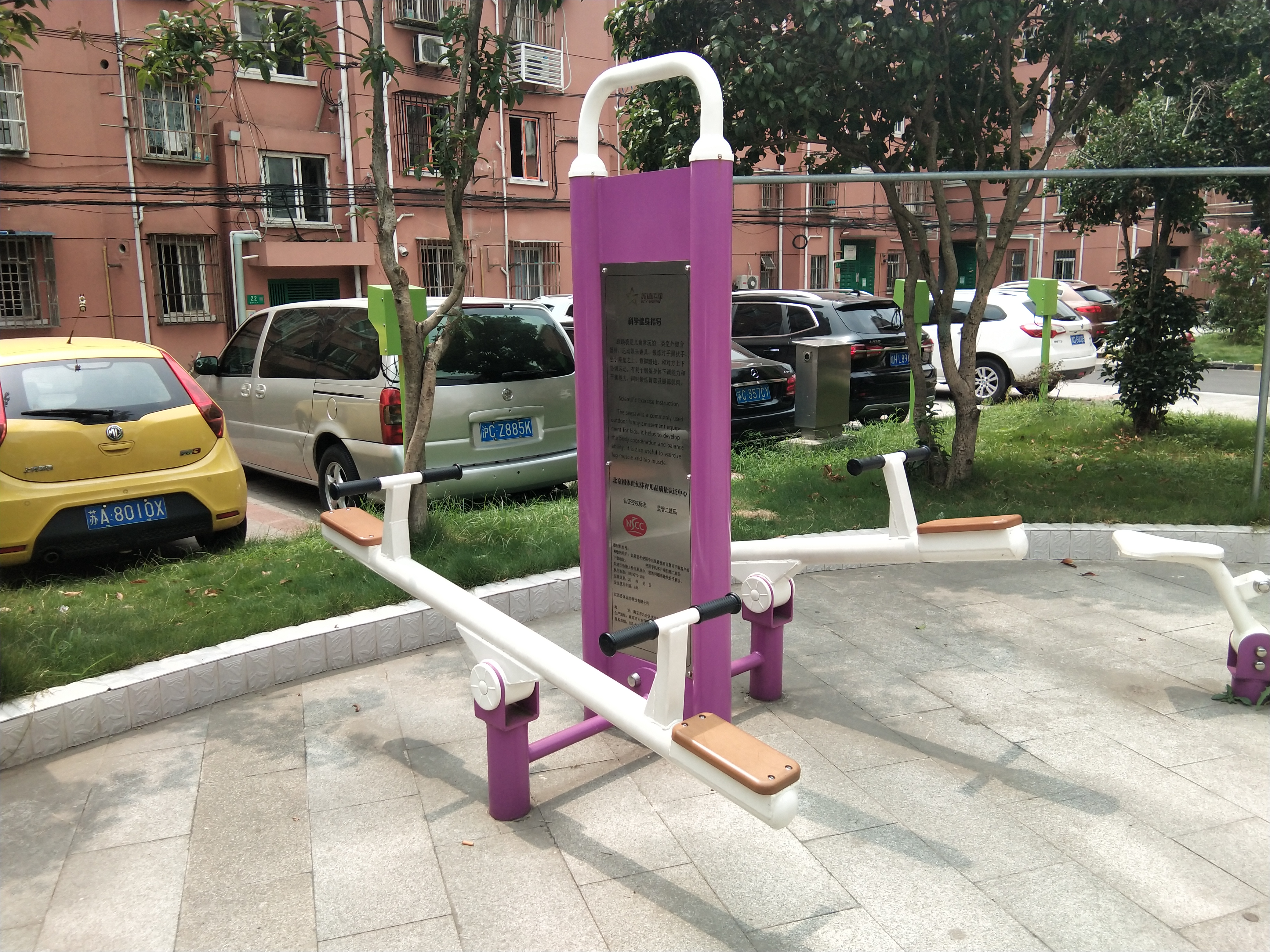 蹺蹺板（四站位）