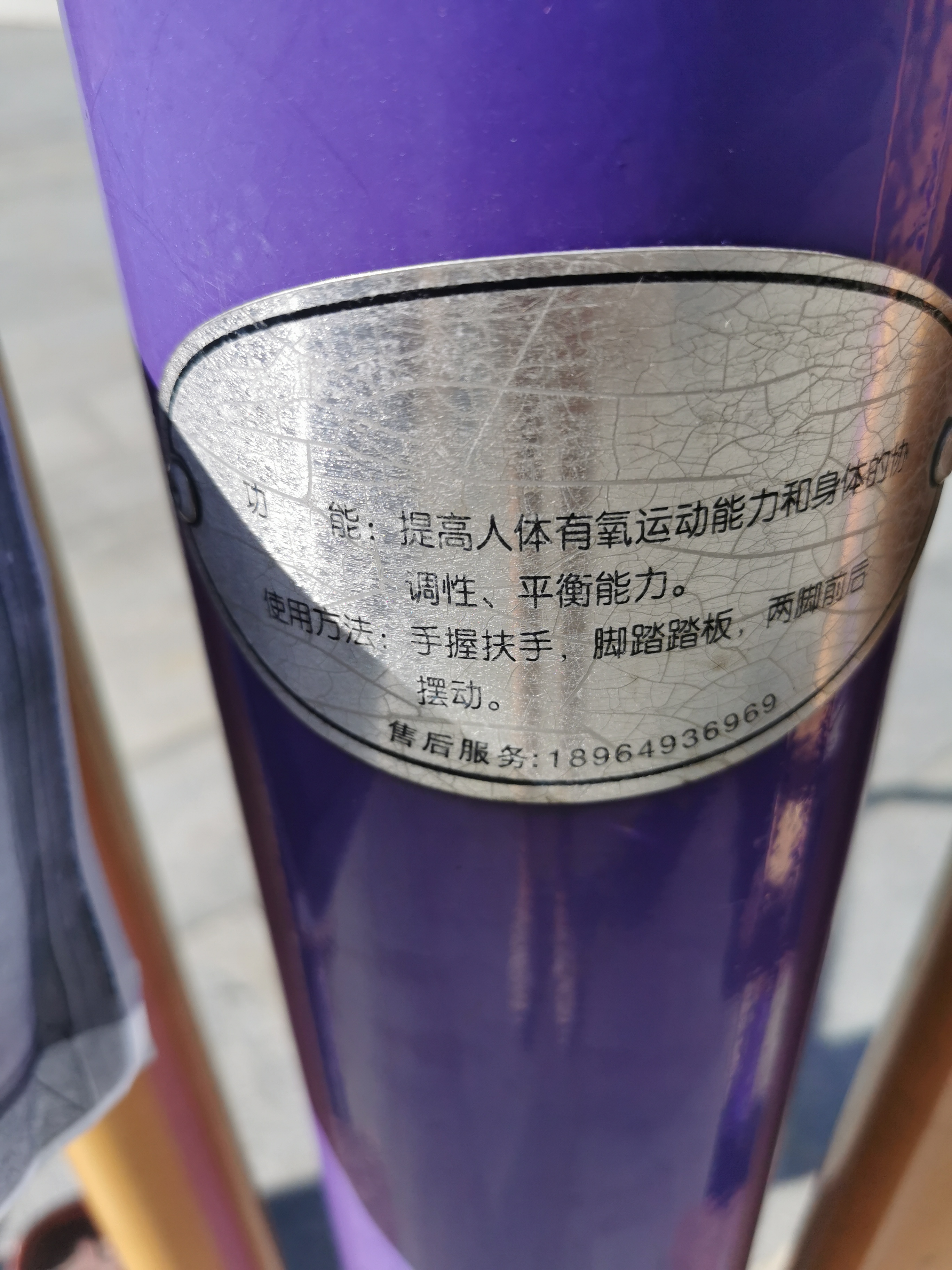 太空漫步機(jī)