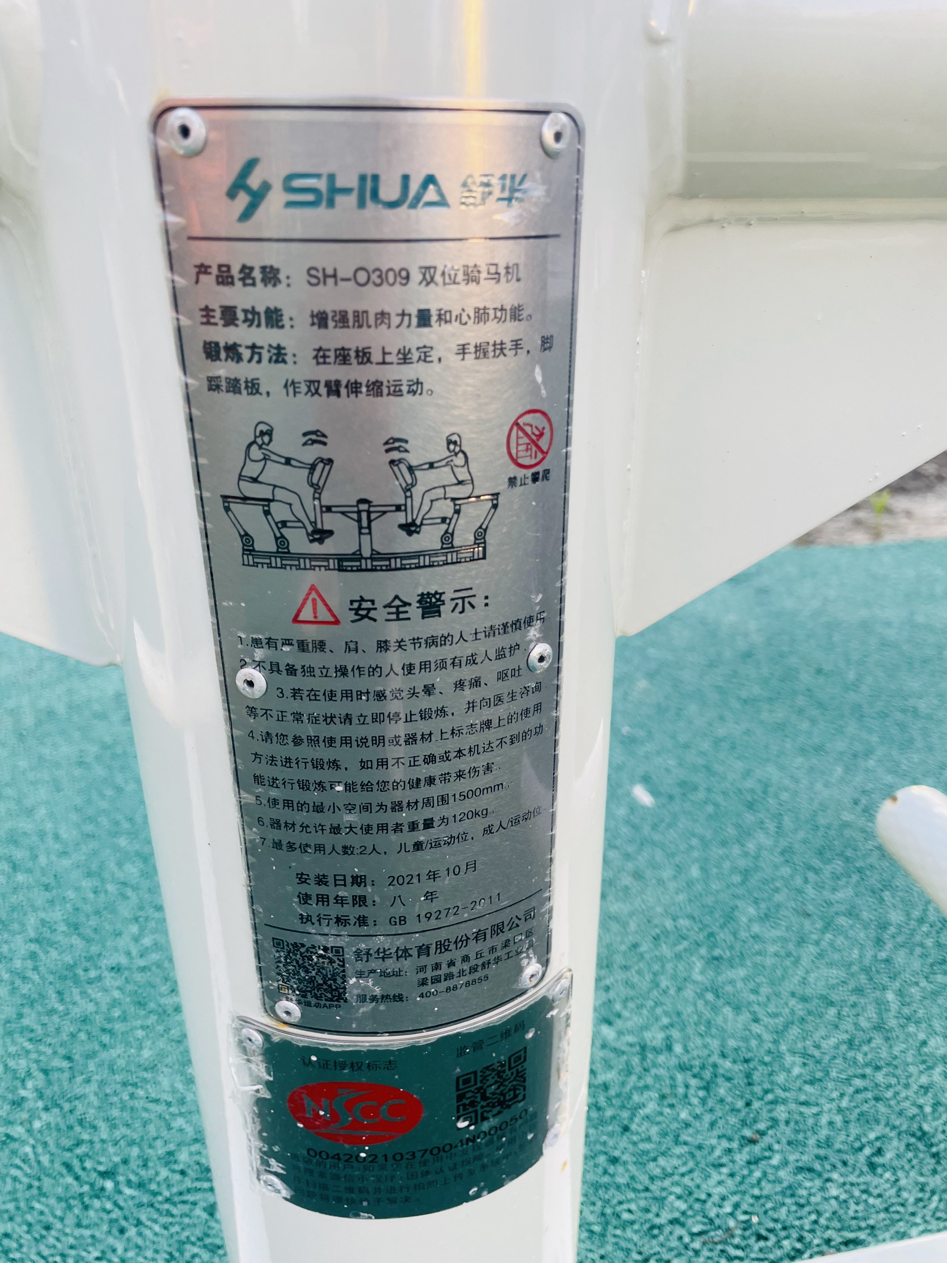 兒童娛樂(lè)設(shè)施