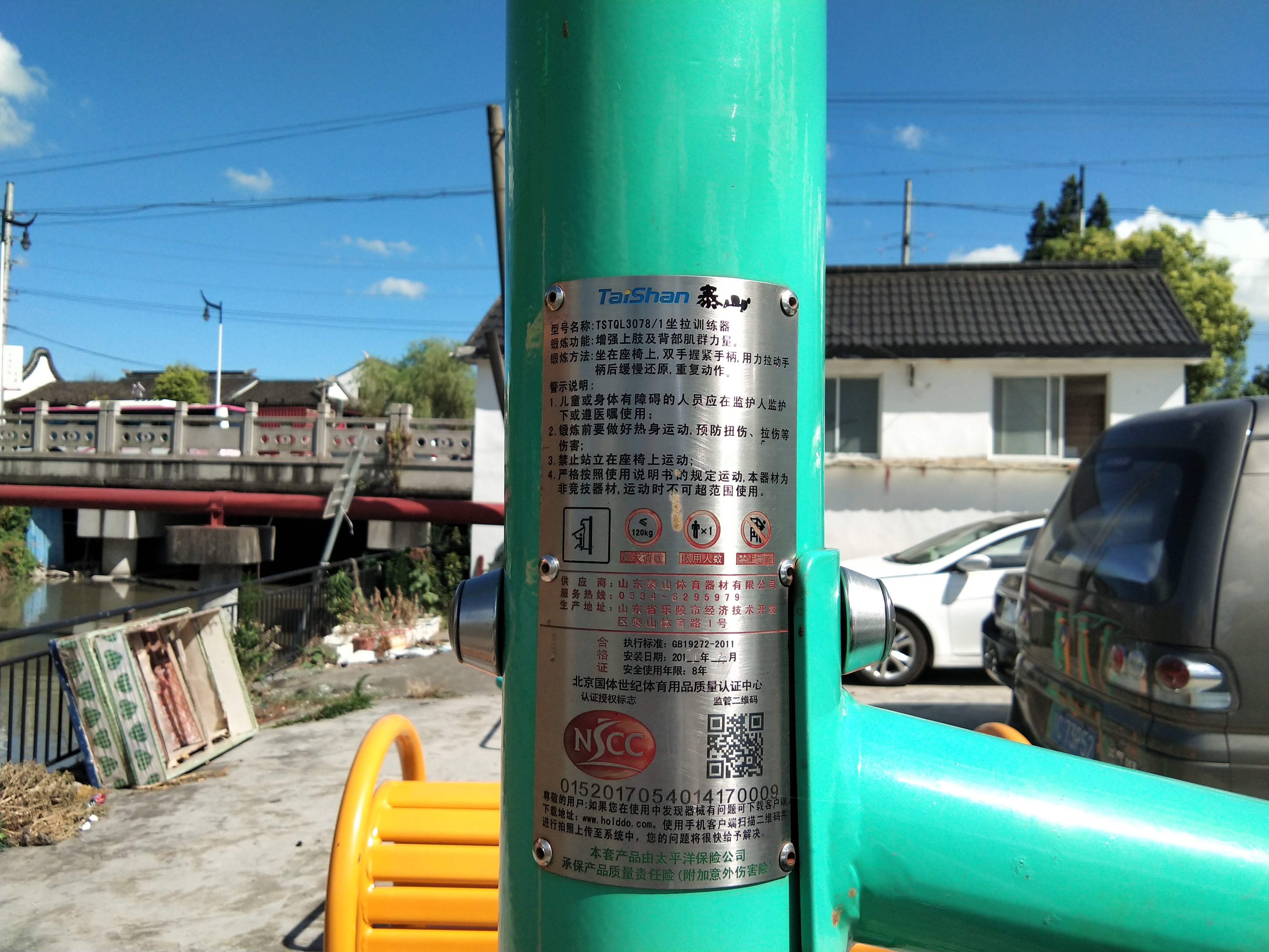 坐拉訓(xùn)練器