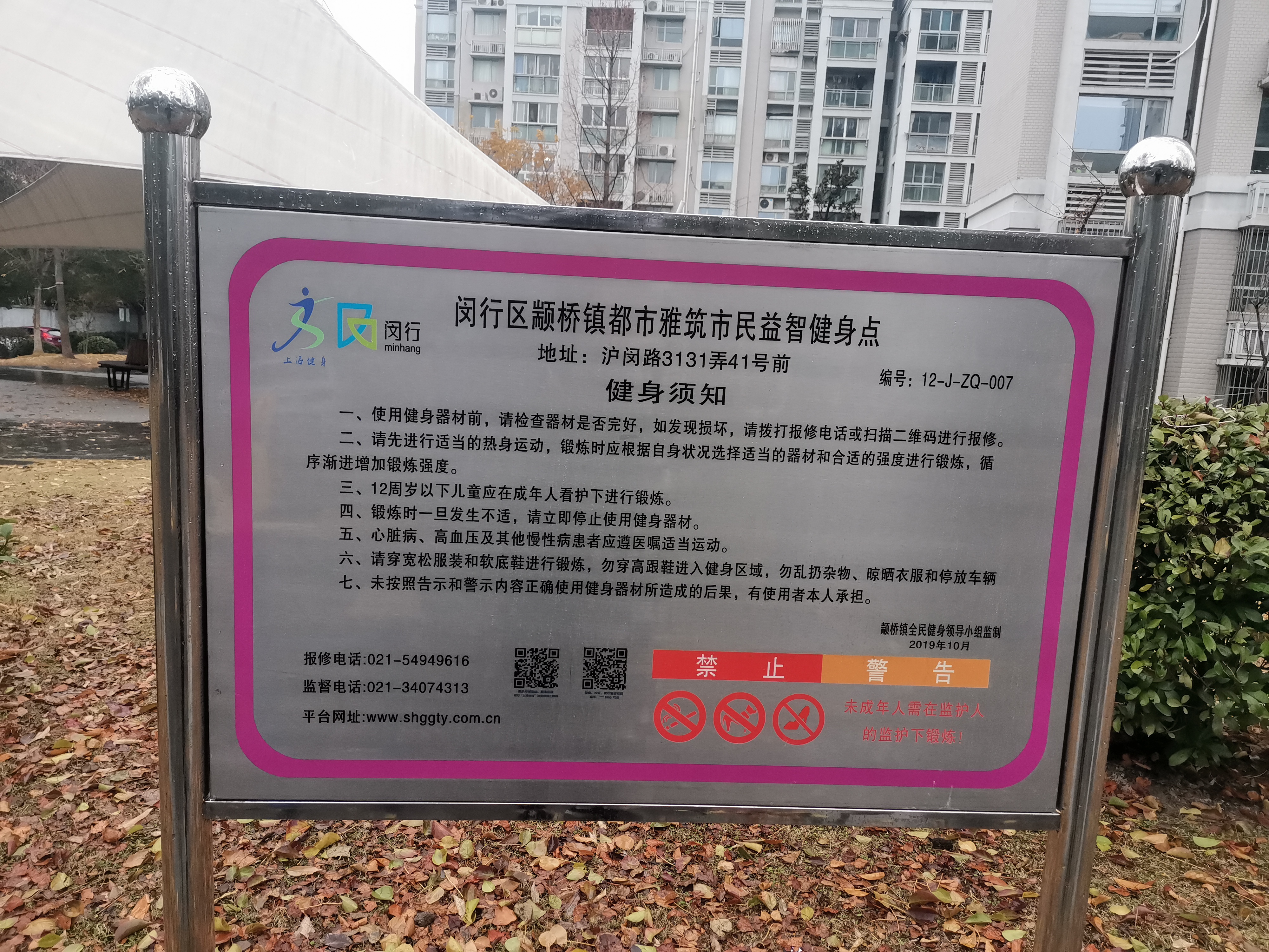 都市雅筑健身點(diǎn)