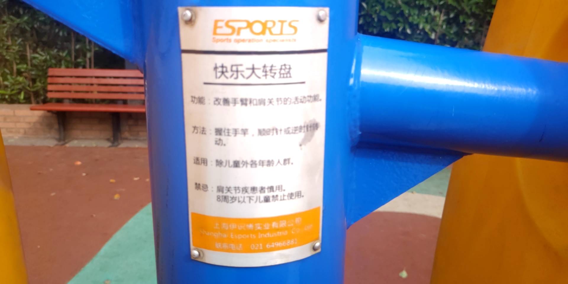 快樂(lè)大轉(zhuǎn)盤