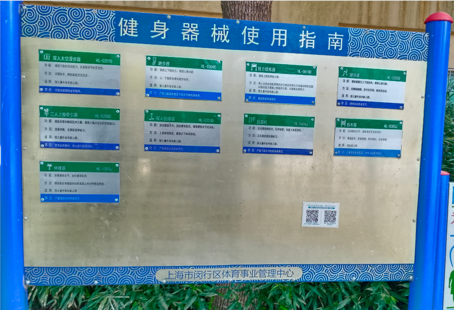 昆陽(yáng)健身點(diǎn)B