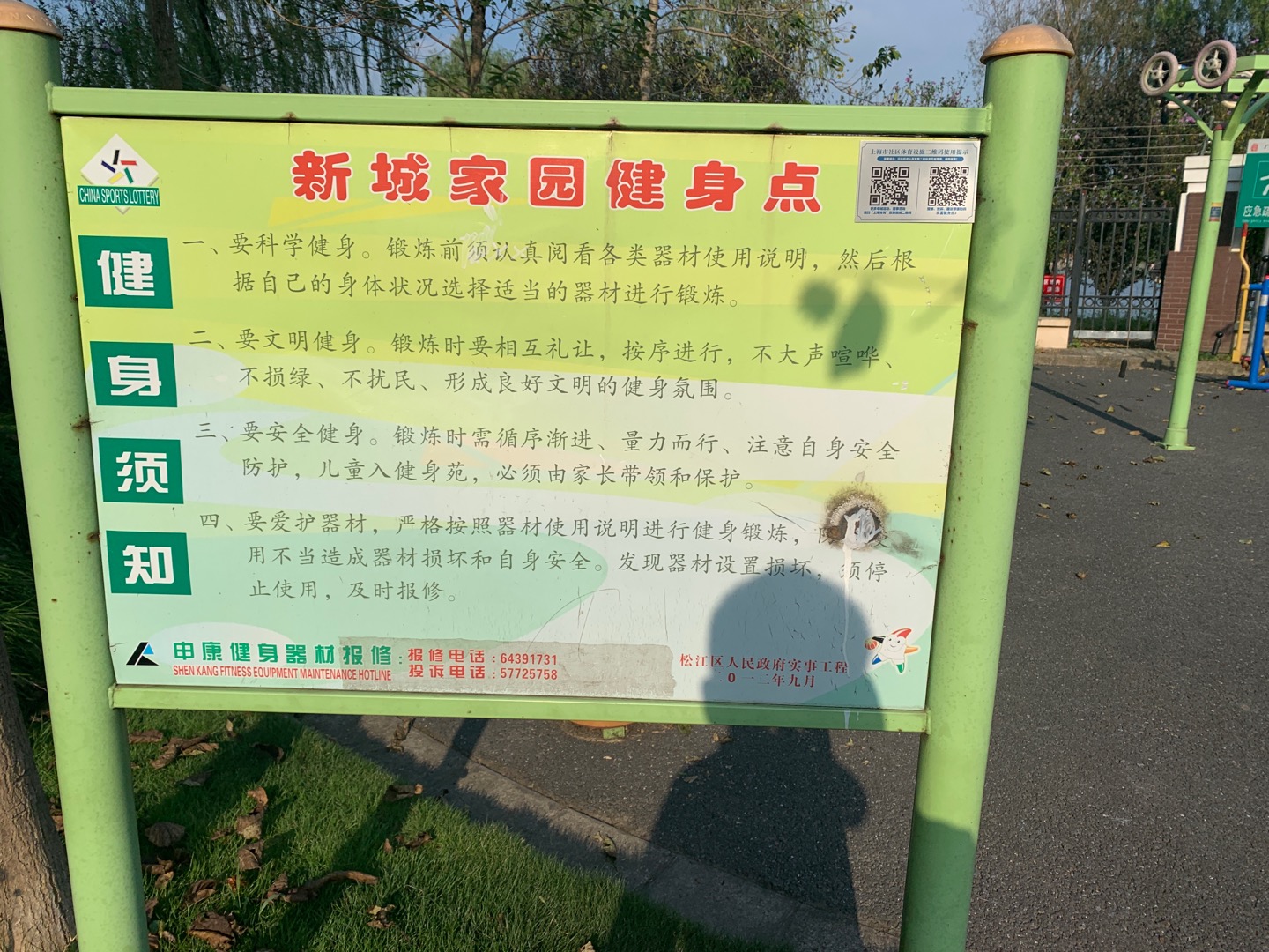 辰富健身點(diǎn)3